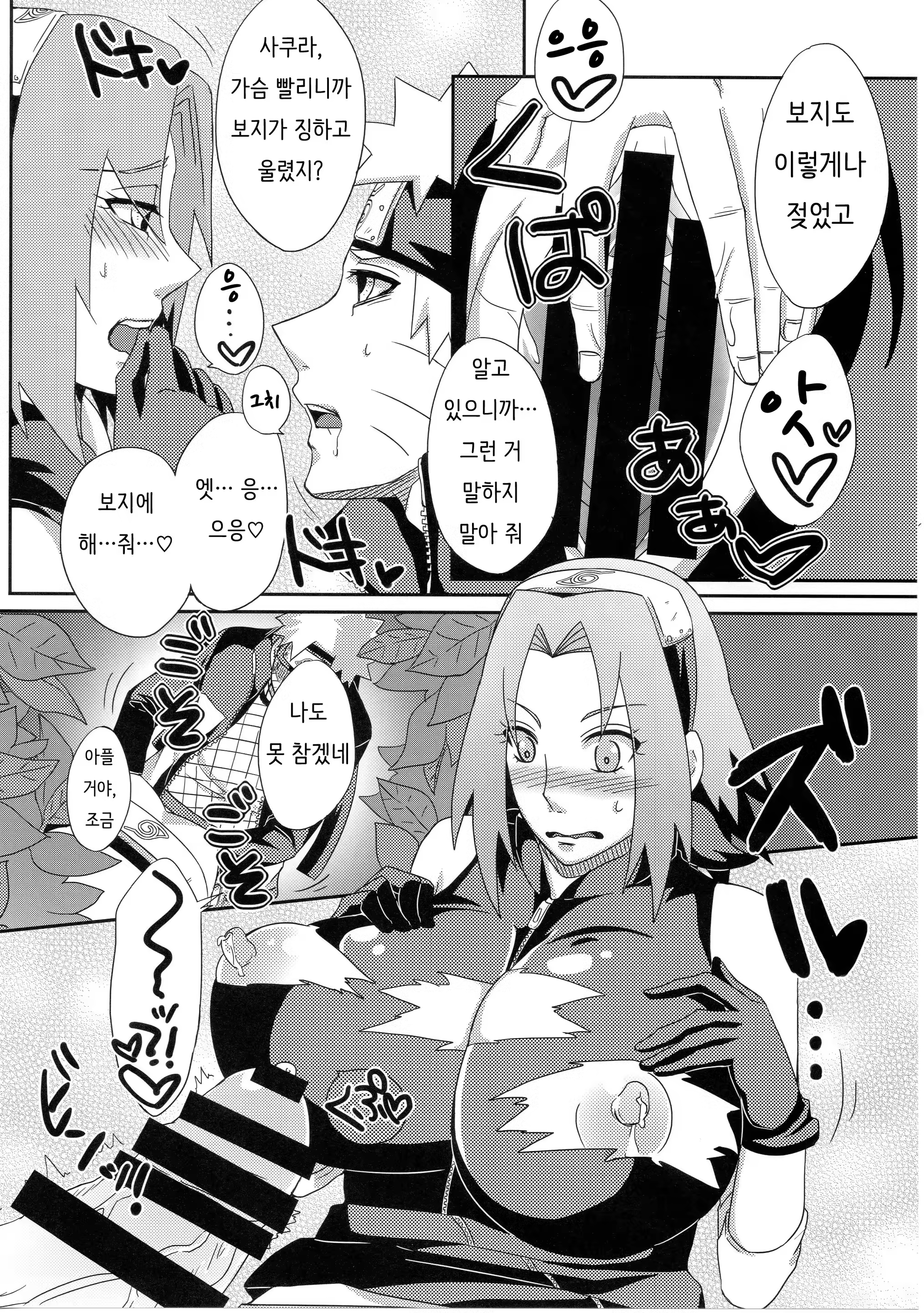 Content 868157 - 7 페이지
