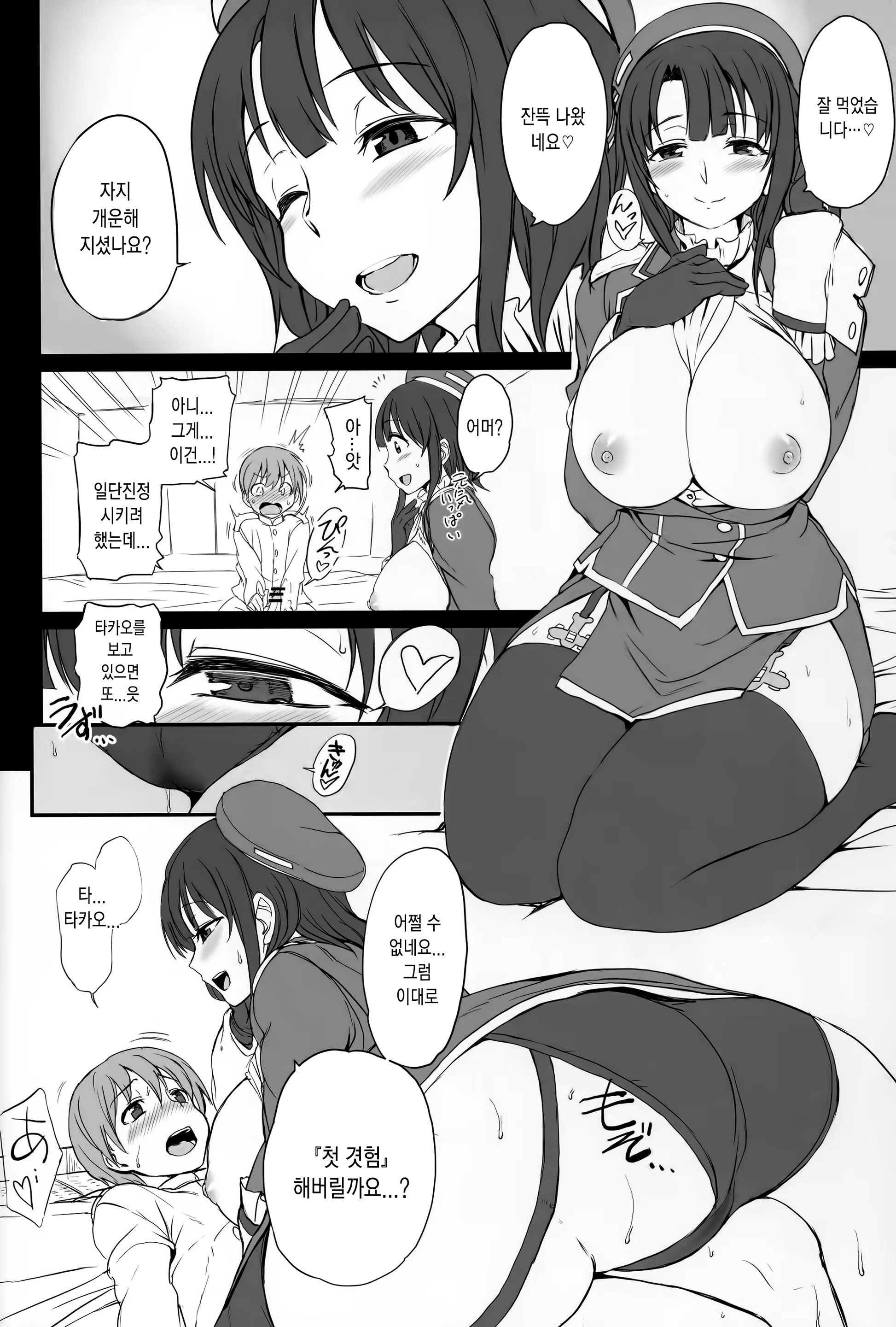 Content 868491 - 9 페이지