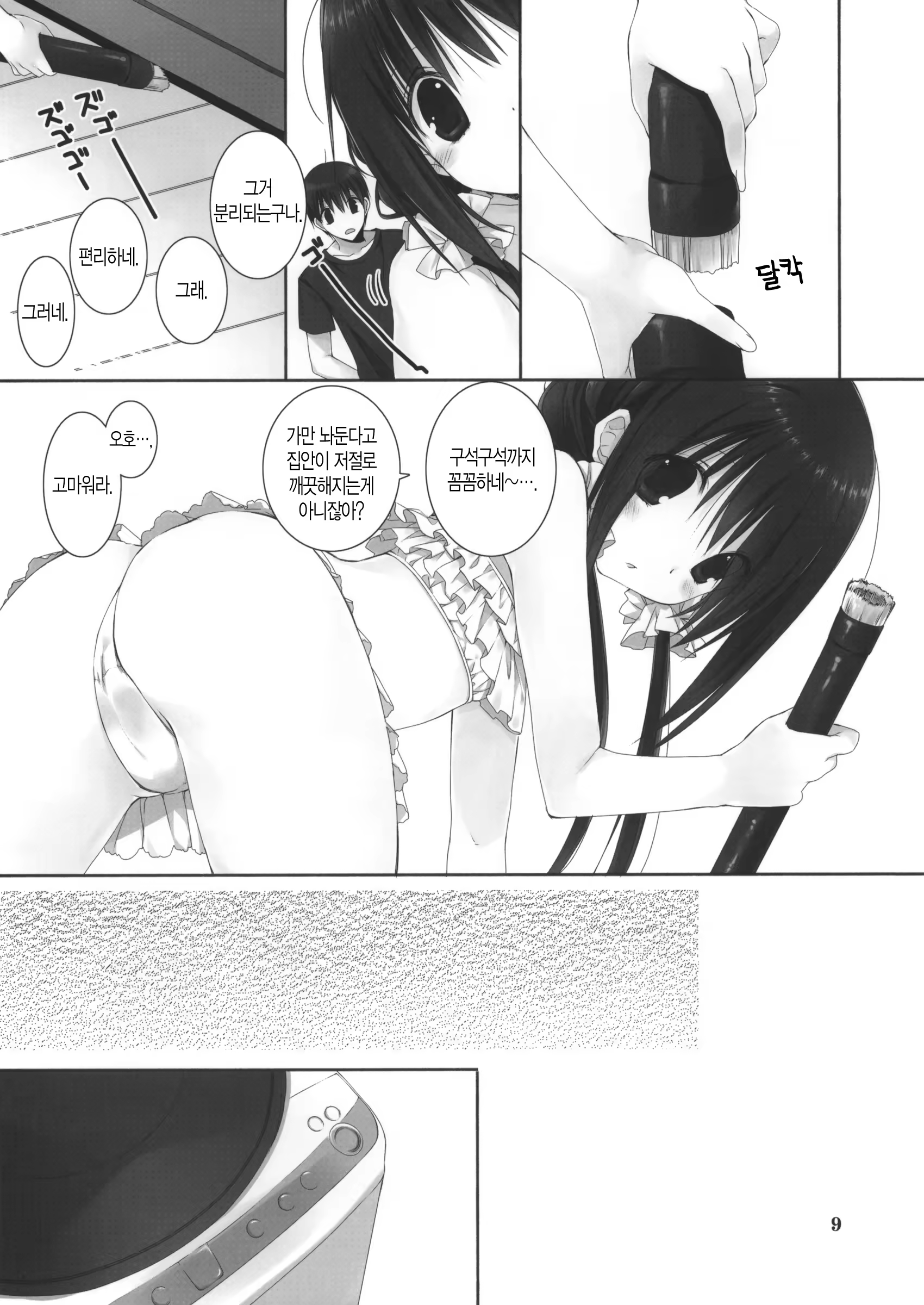 Content 868509 - 8 페이지
