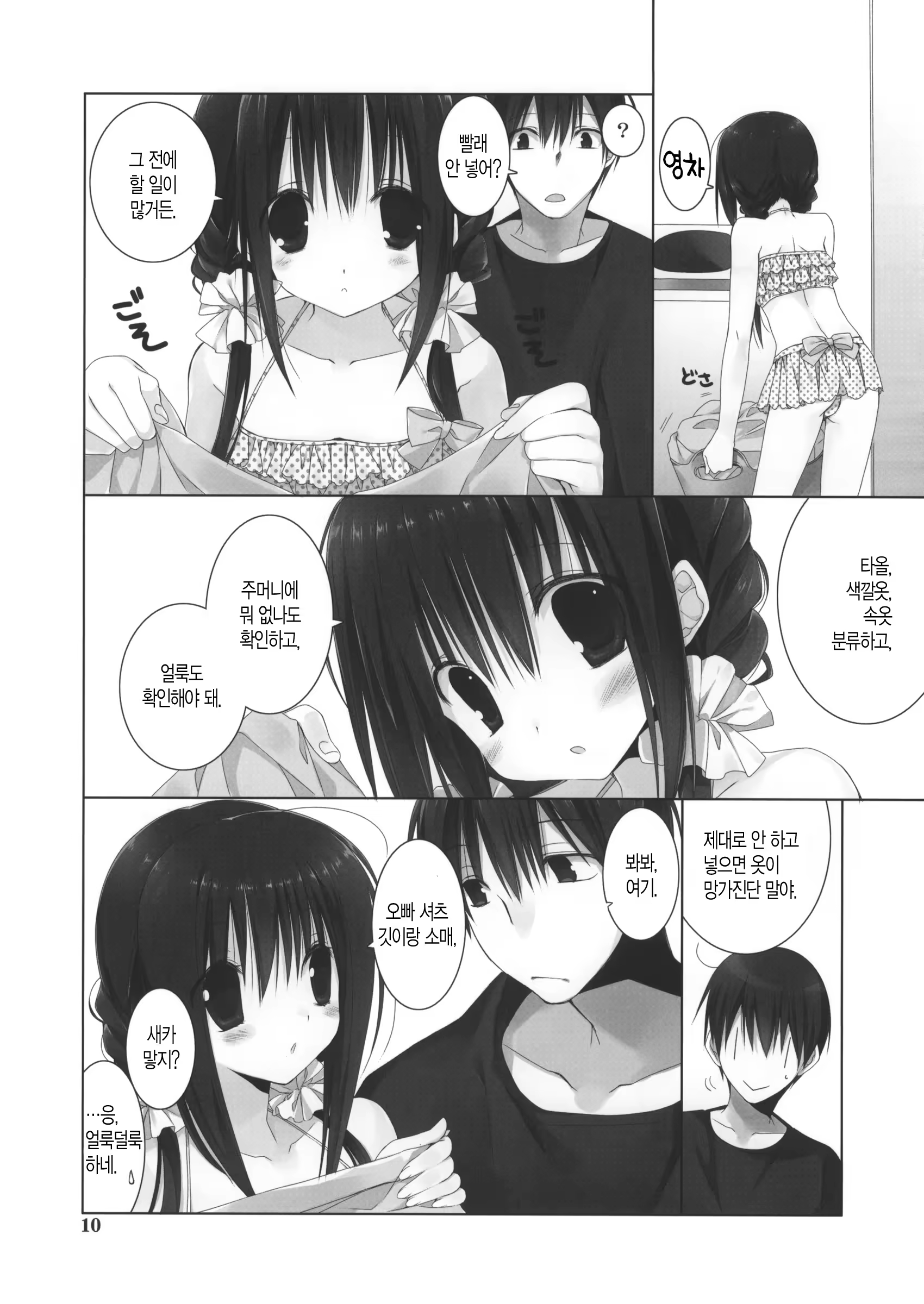 Content 868509 - 9 페이지