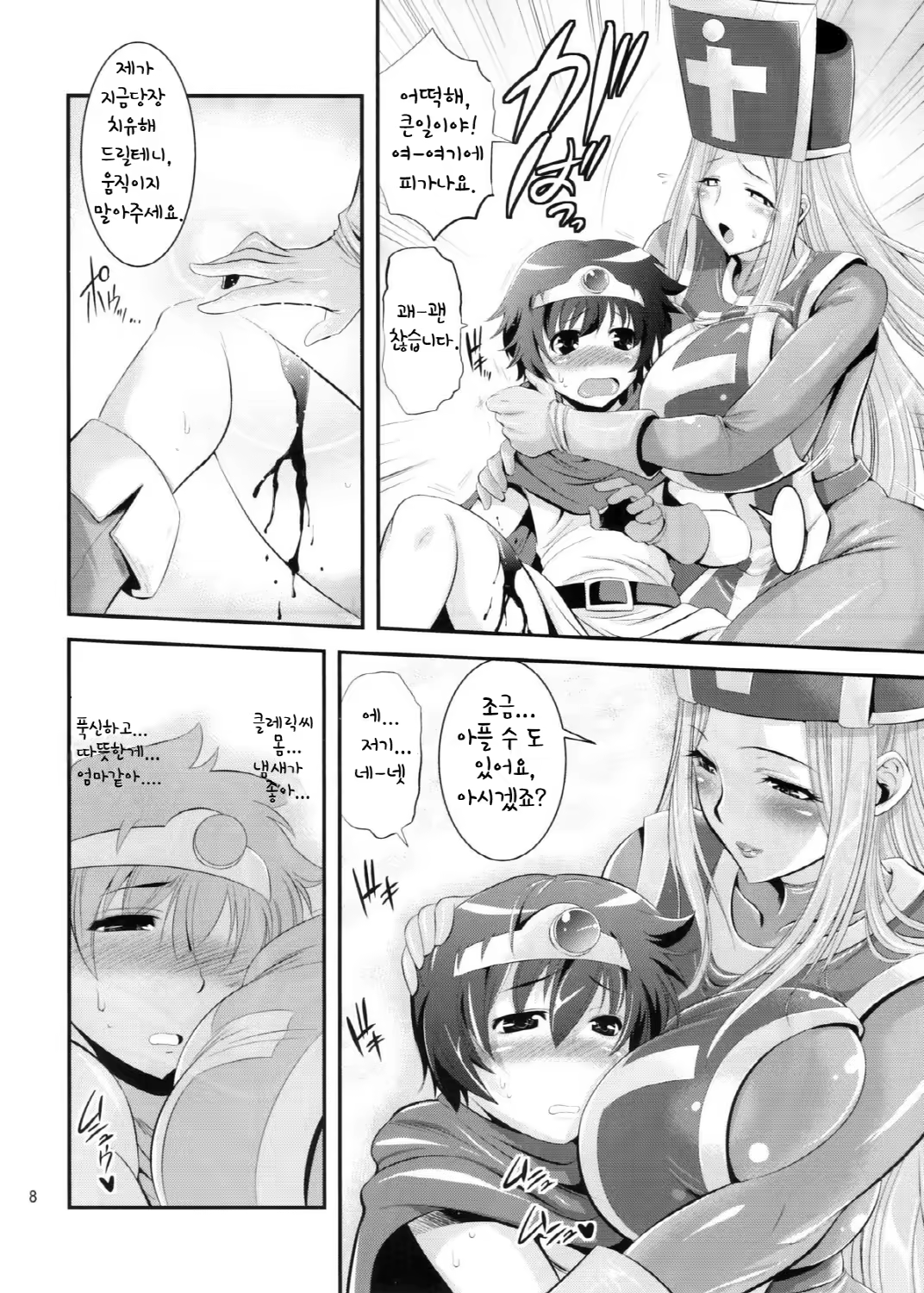 Content 868541 - 9 페이지