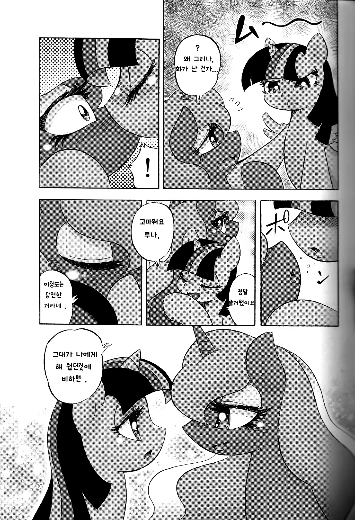Content 868821 - 13 페이지