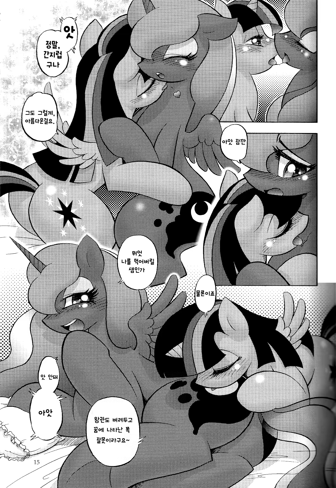 Content 868821 - 15 페이지