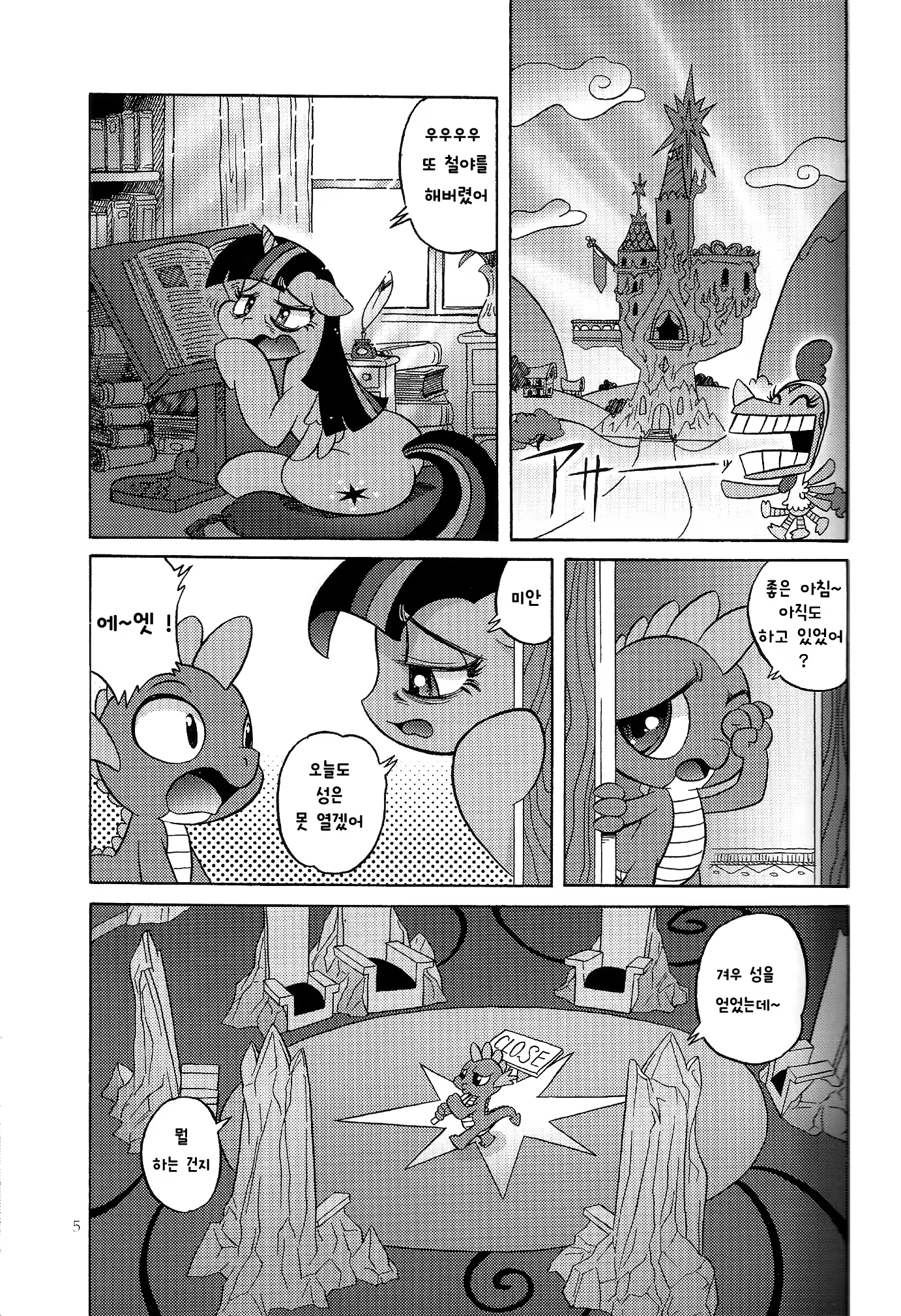 Content 868821 - 5 페이지