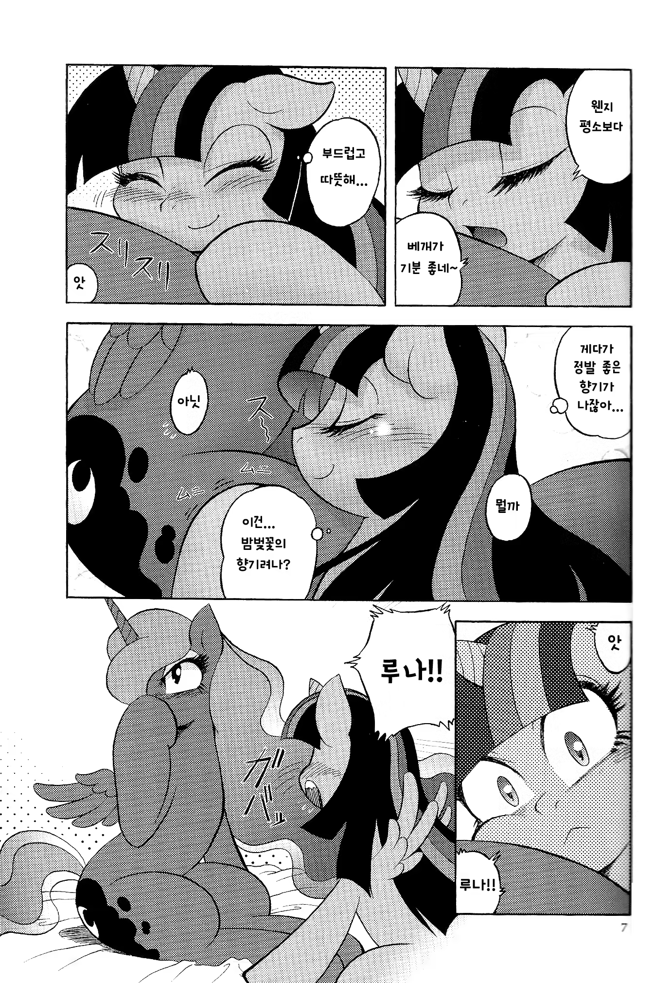 Content 868821 - 7 페이지