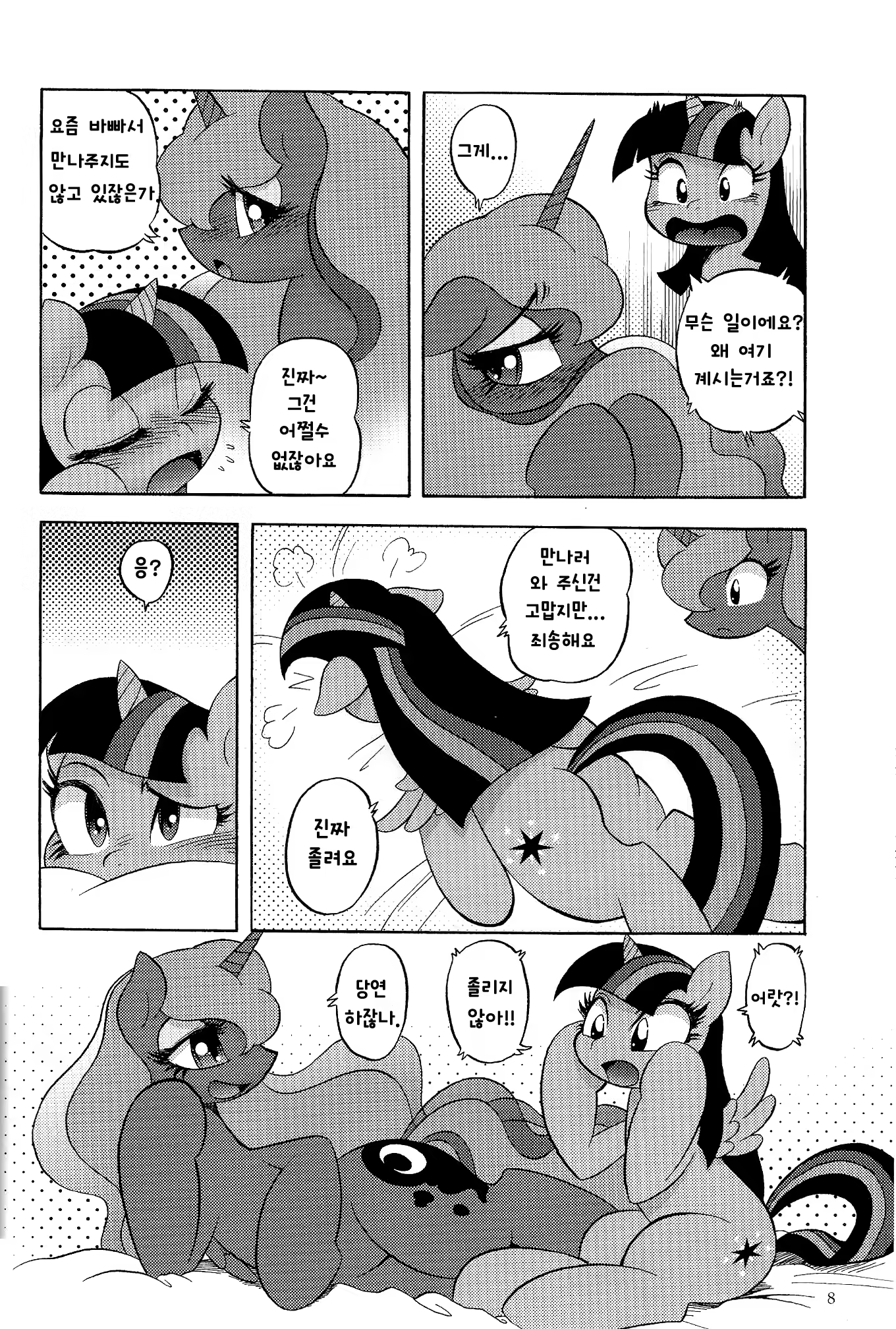 Content 868821 - 8 페이지