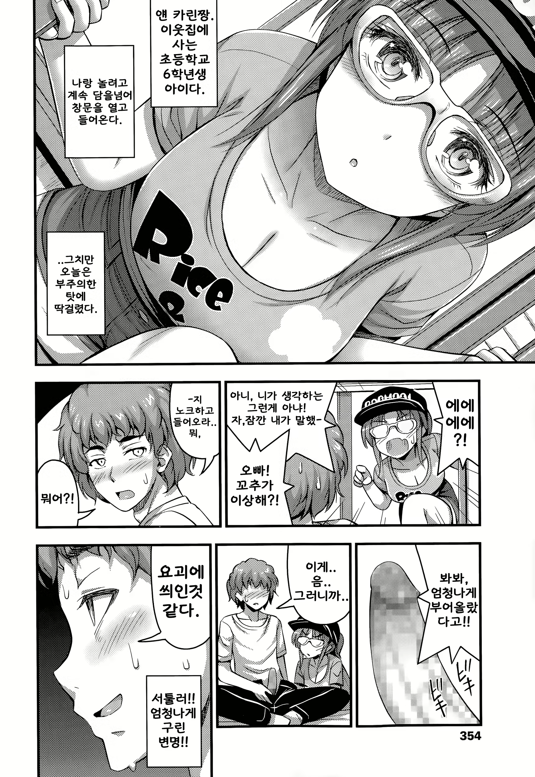 Content 868824 - 2 페이지