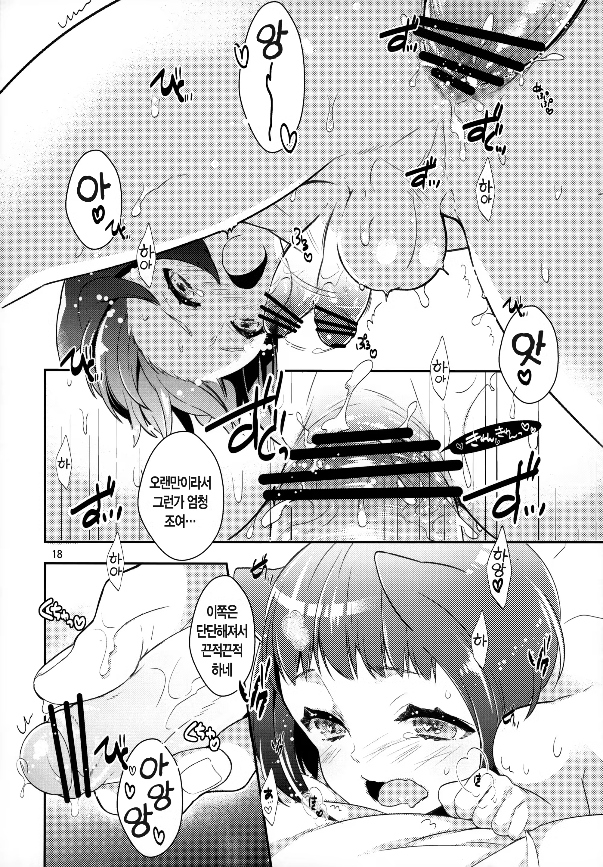 Content 868863 - 19 페이지