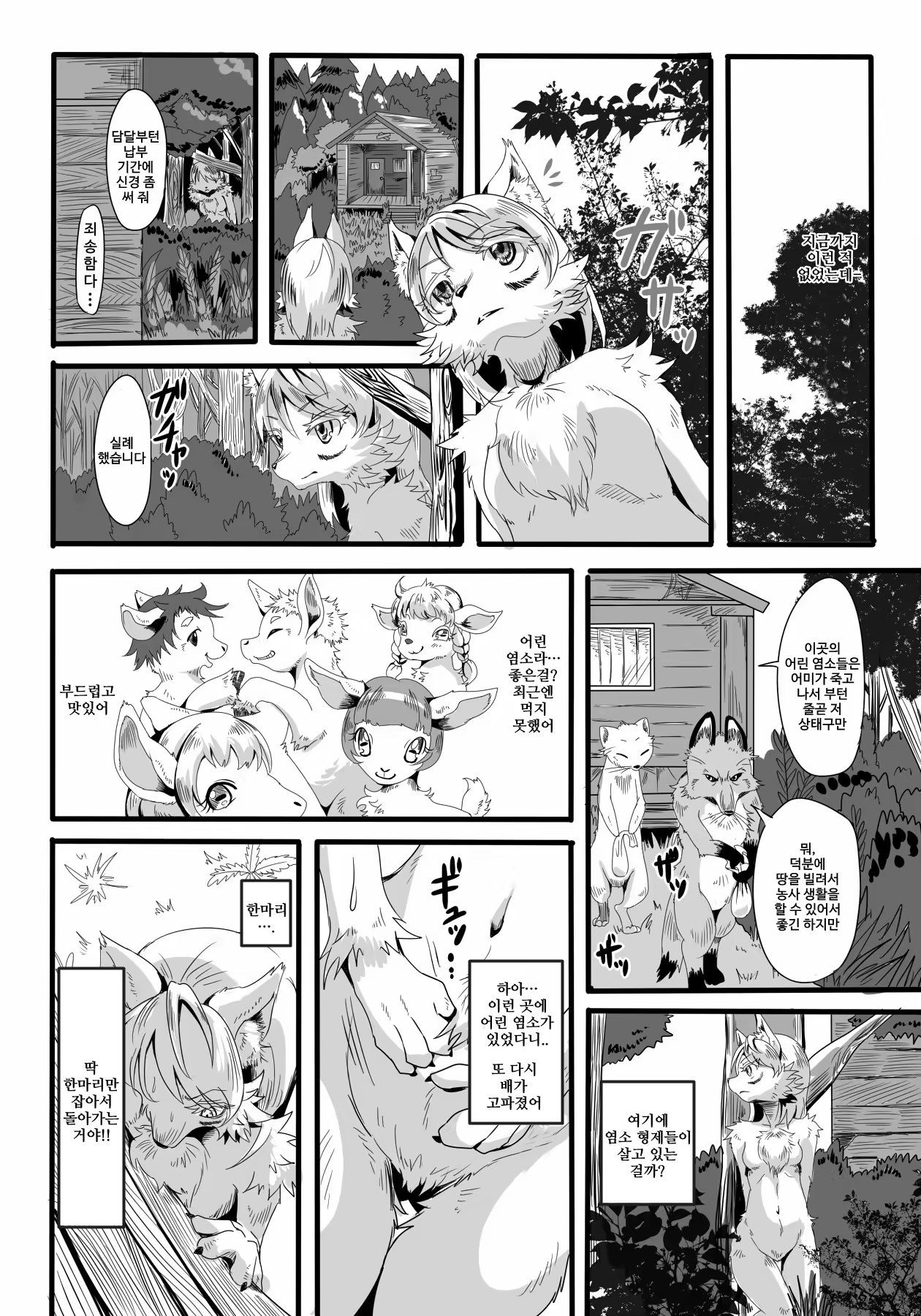 Content 868866 - 4 페이지
