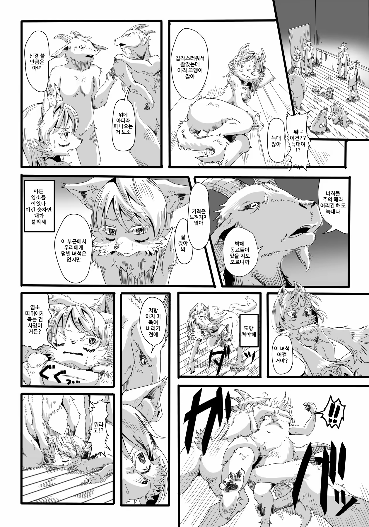 Content 868866 - 6 페이지