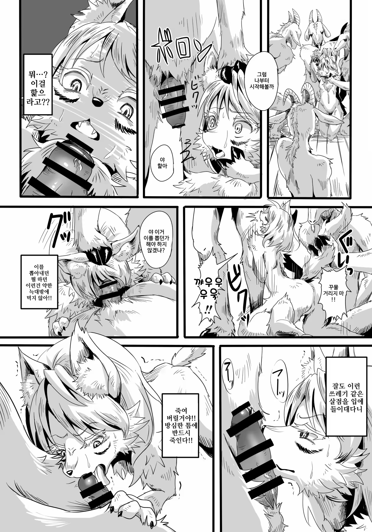 Content 868866 - 8 페이지