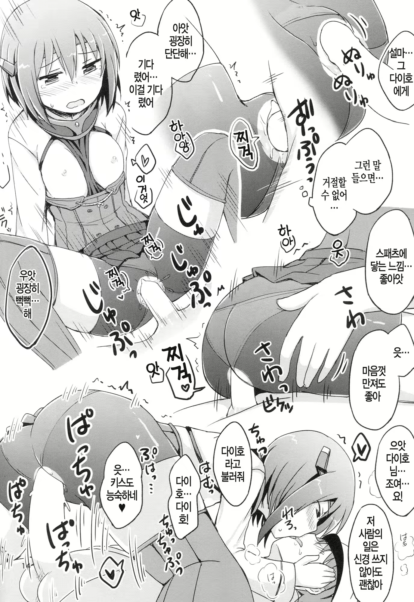 Content 868965 - 11 페이지