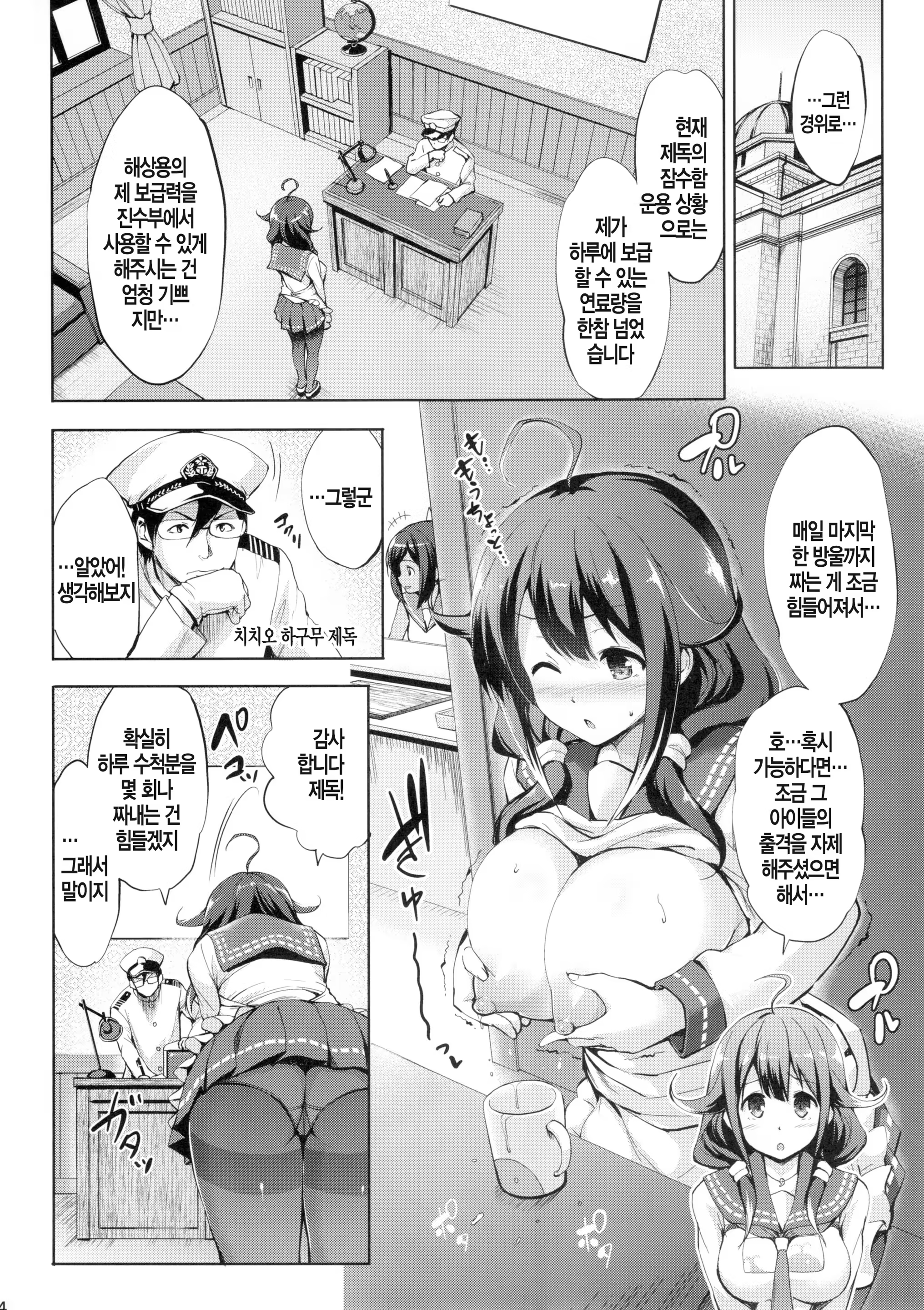 Content 869101 - 6 페이지