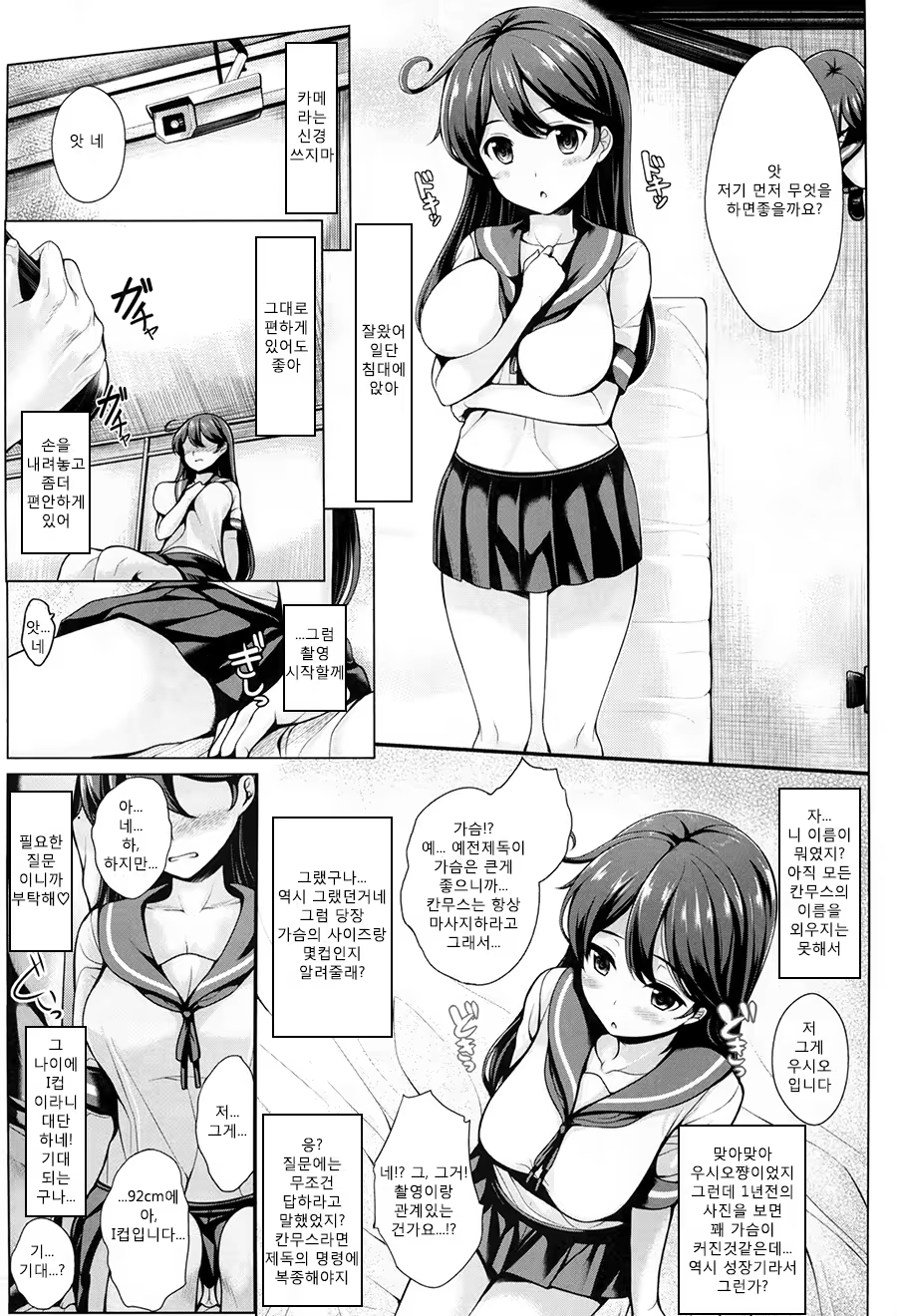 Content 869488 - 5 페이지