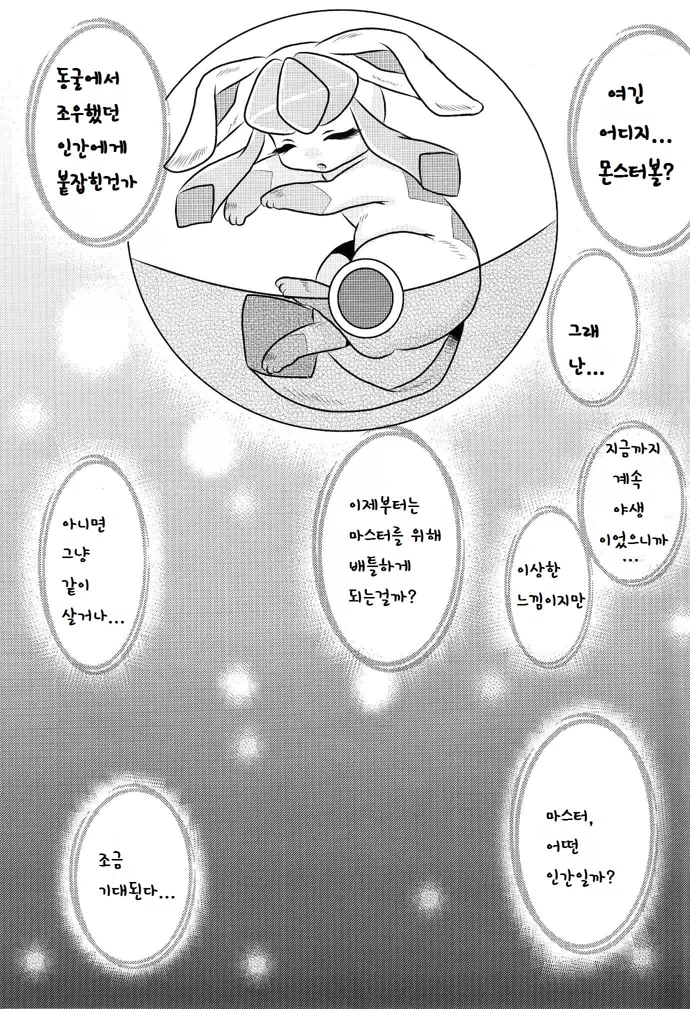 Content 869963 - 2 페이지