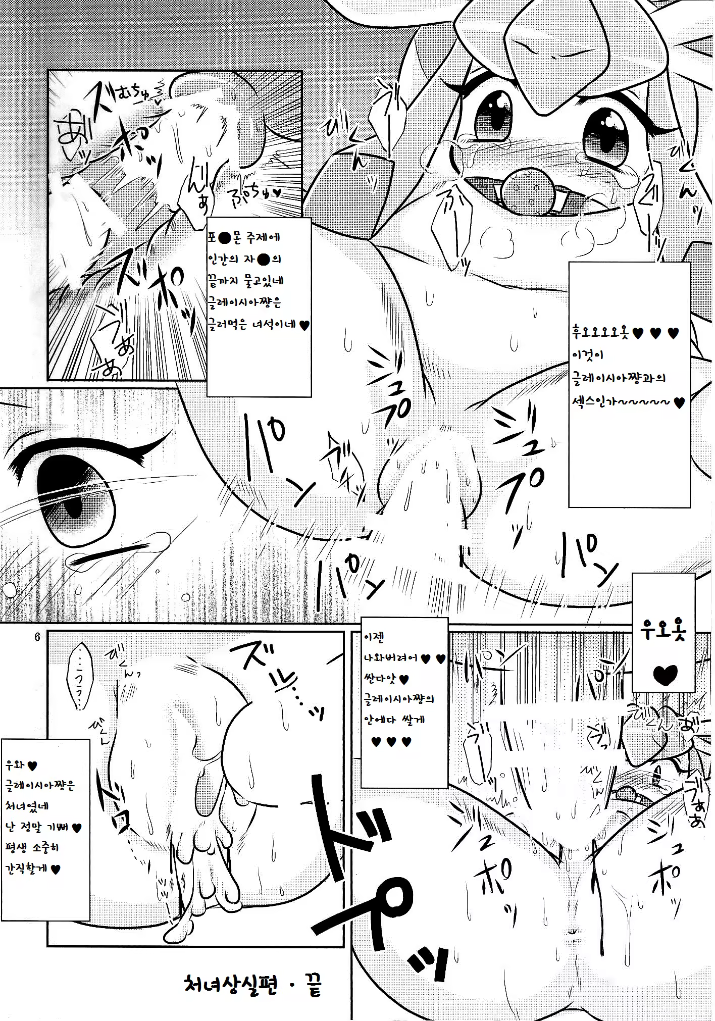 Content 869963 - 5 페이지