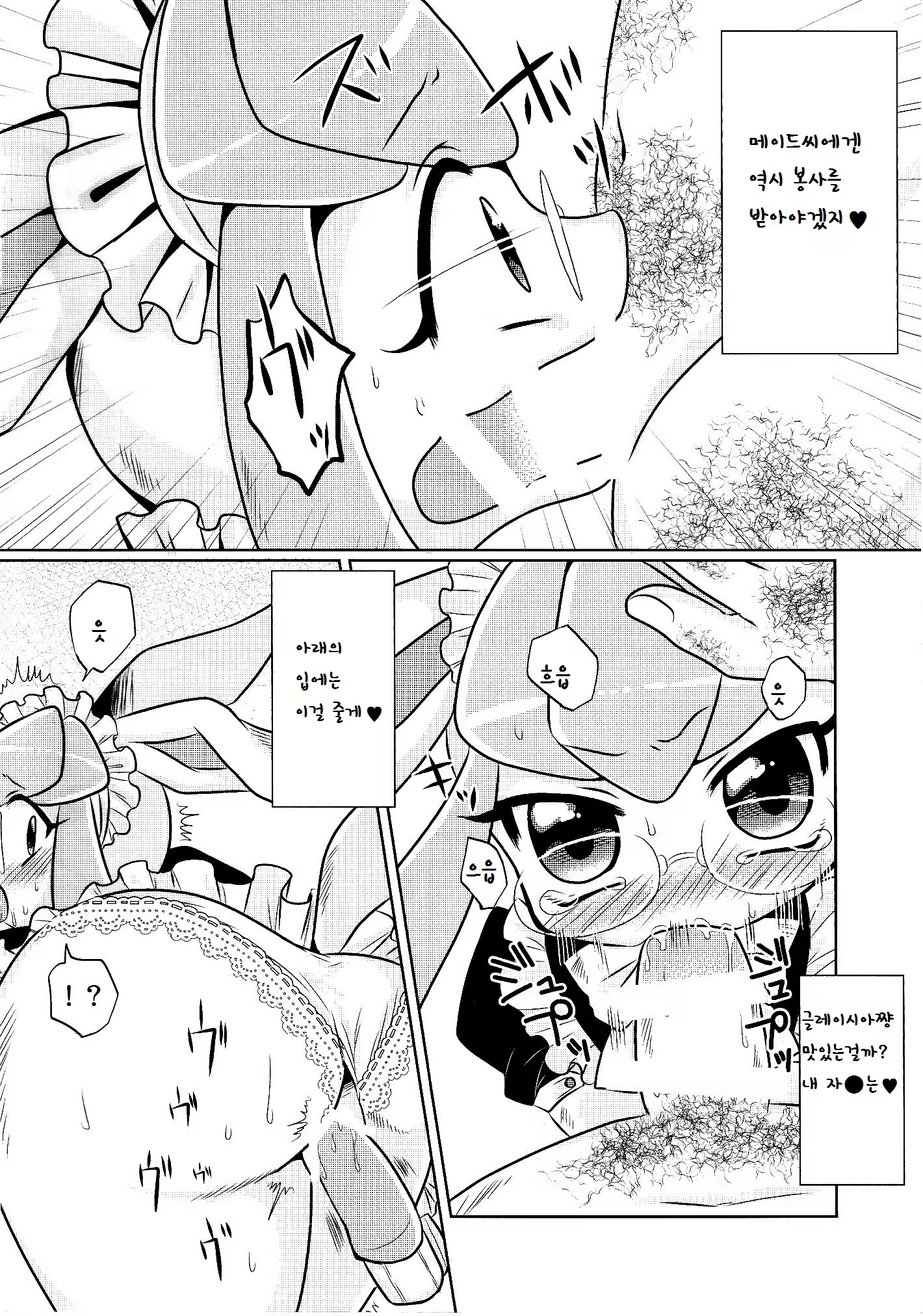 Content 869963 - 7 페이지