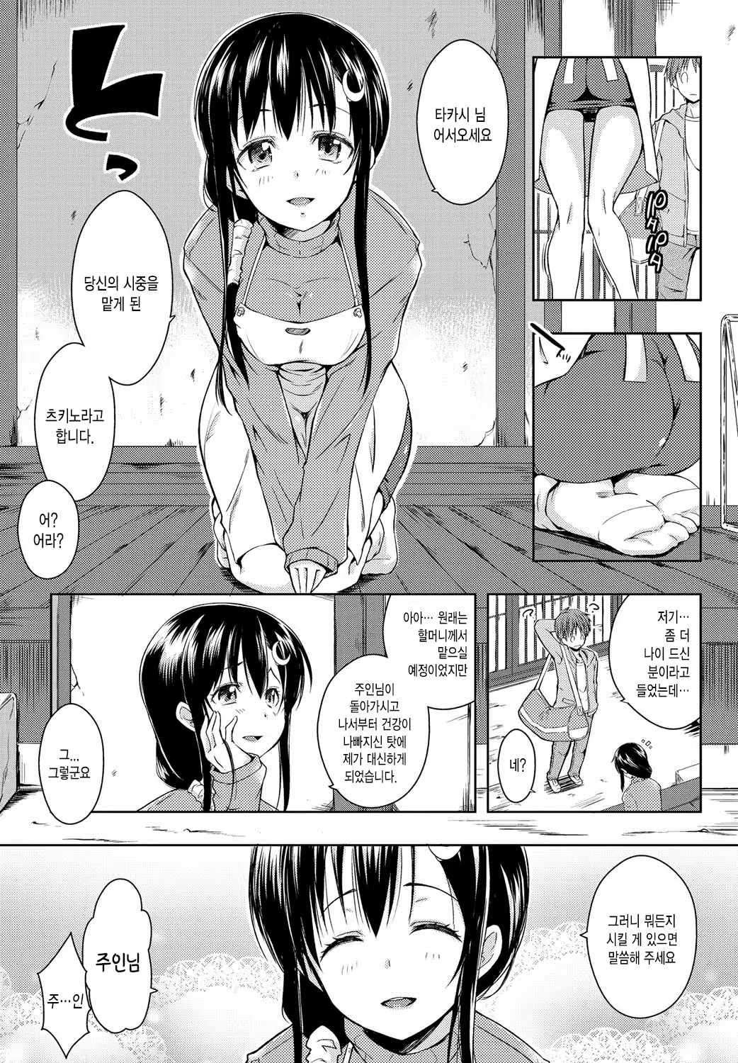 Content 869978 - 10 페이지