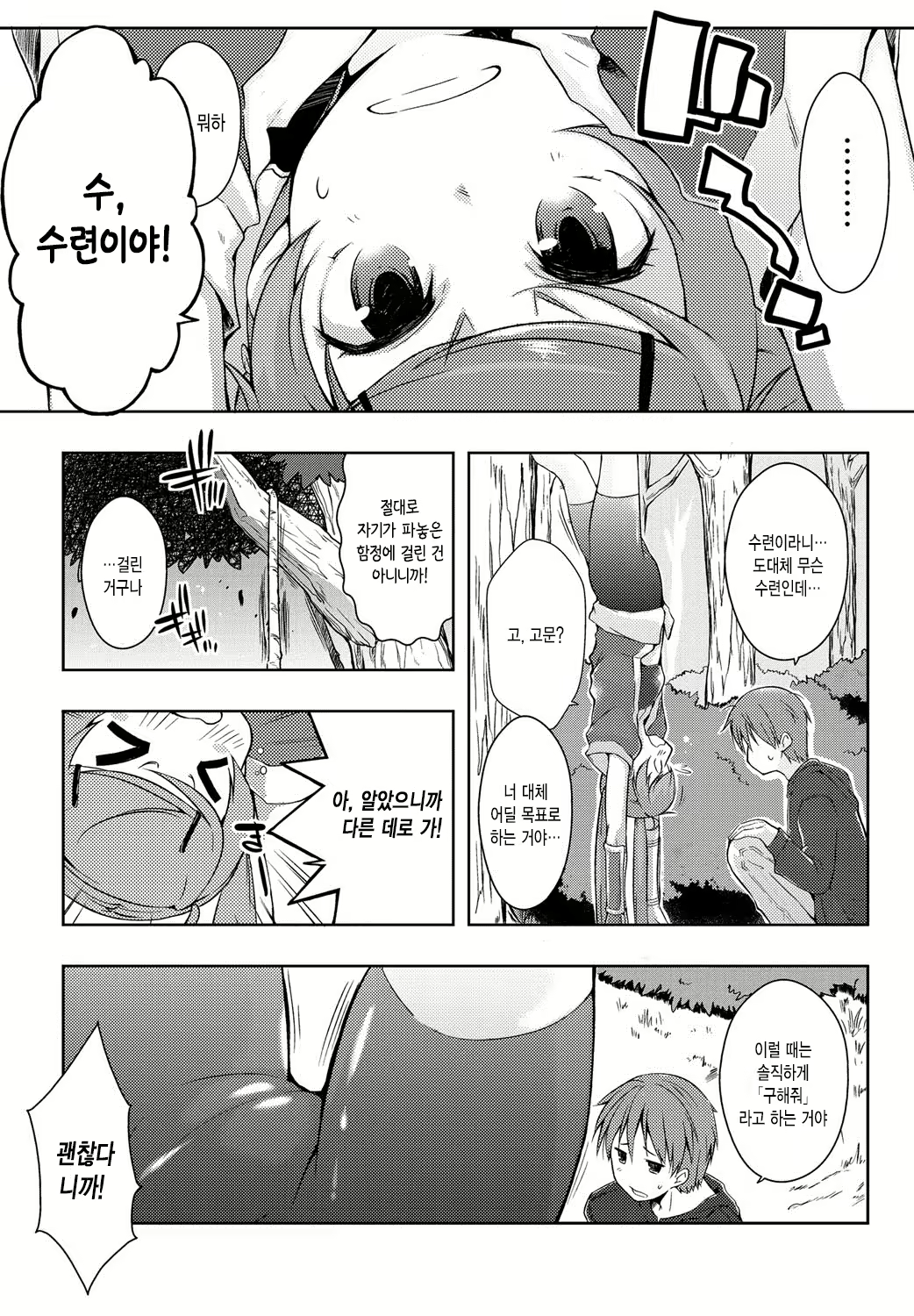 Content 869978 - 104 페이지