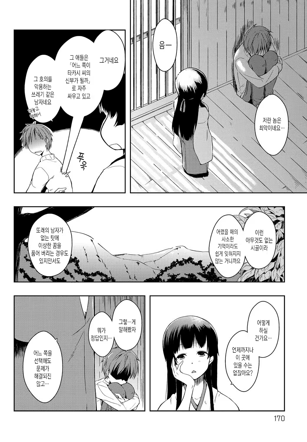 Content 869978 - 168 페이지