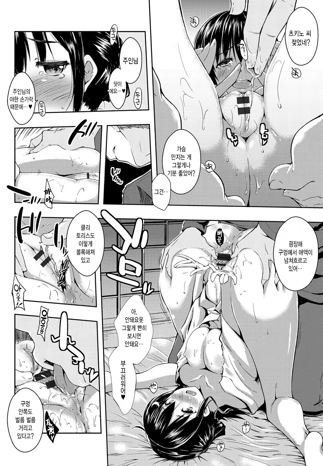 Content 869978 - 19 페이지