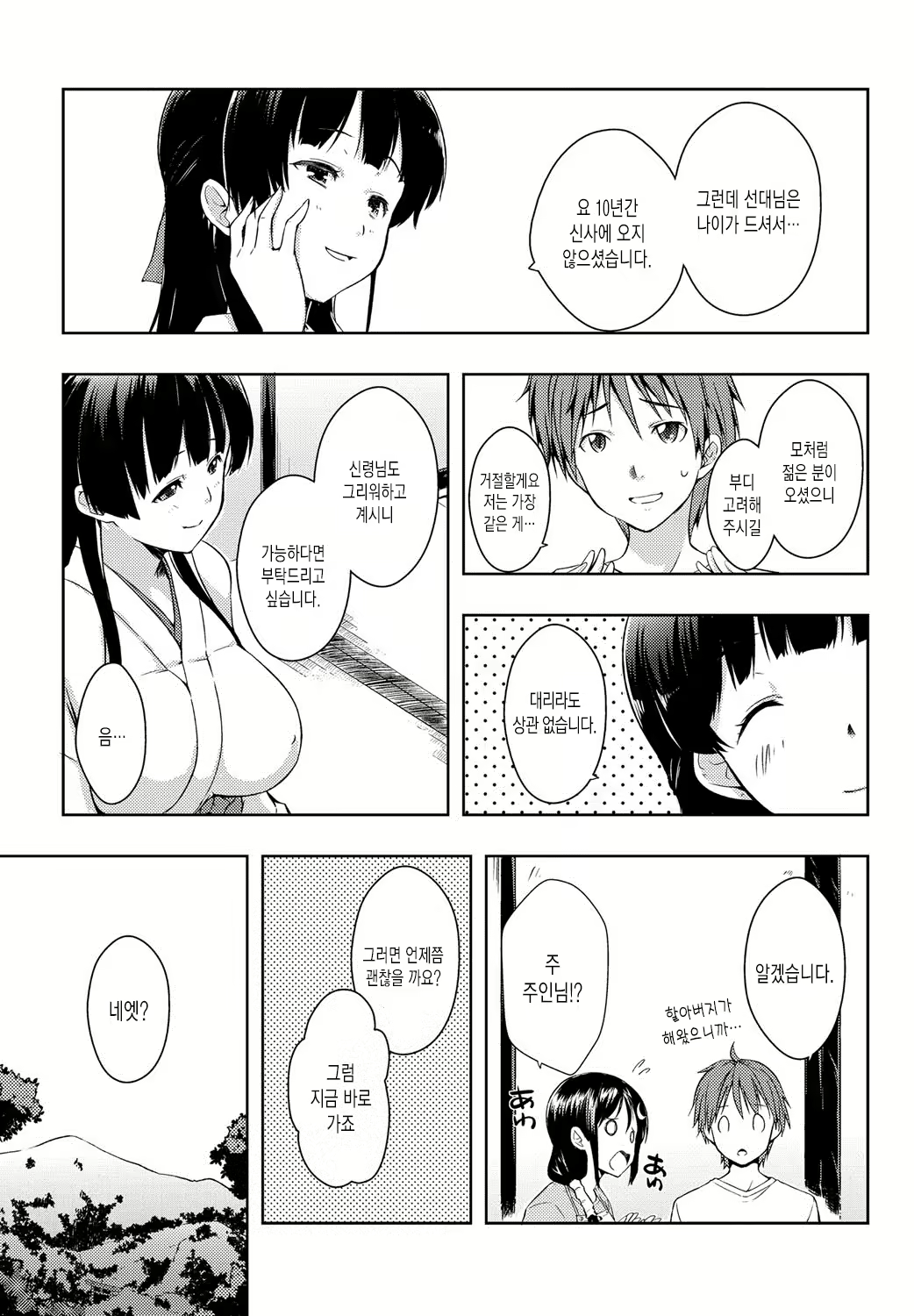 Content 869978 - 31 페이지