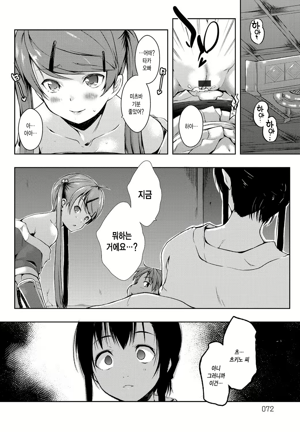 Content 869978 - 74 페이지