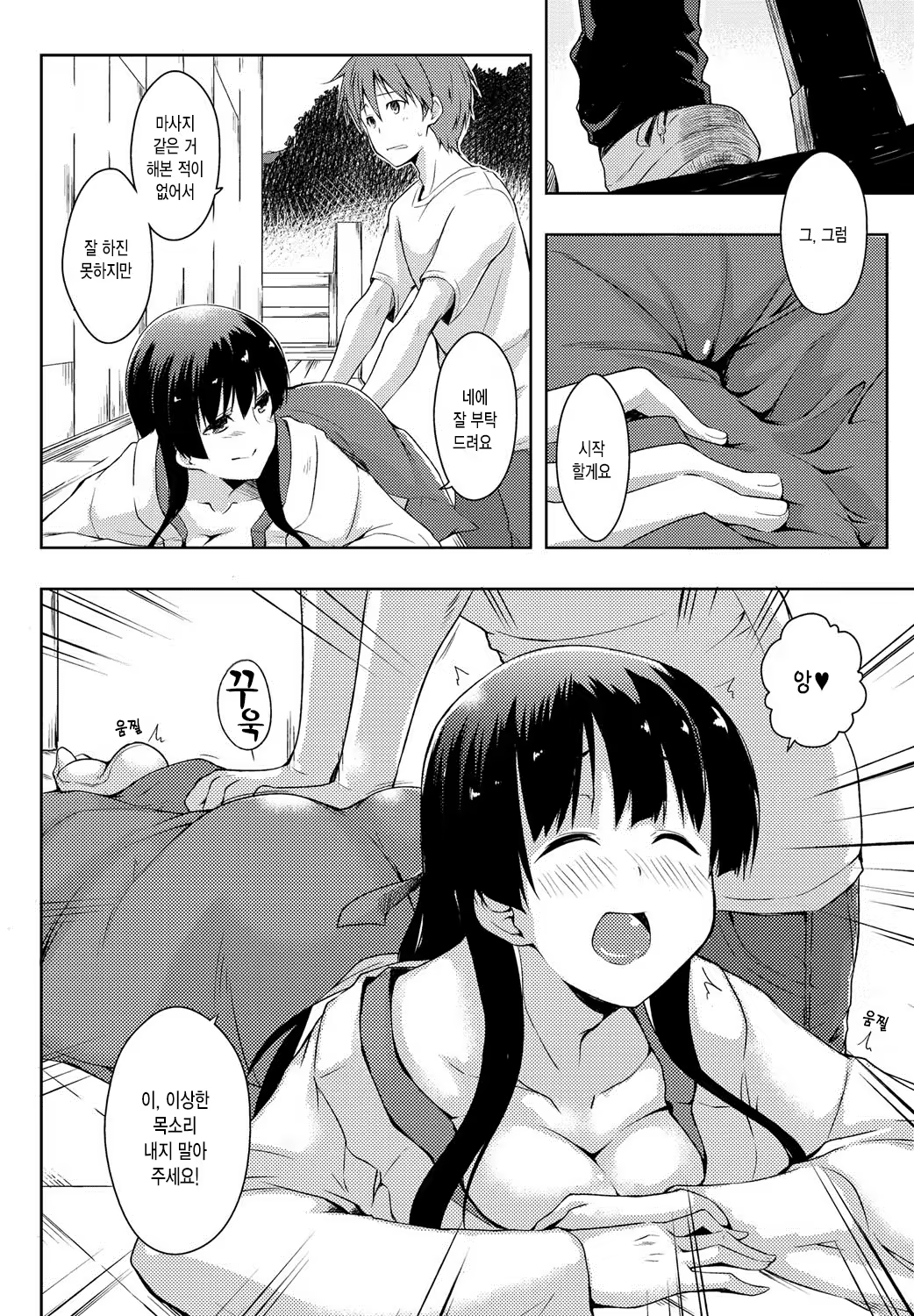 Content 869978 - 82 페이지