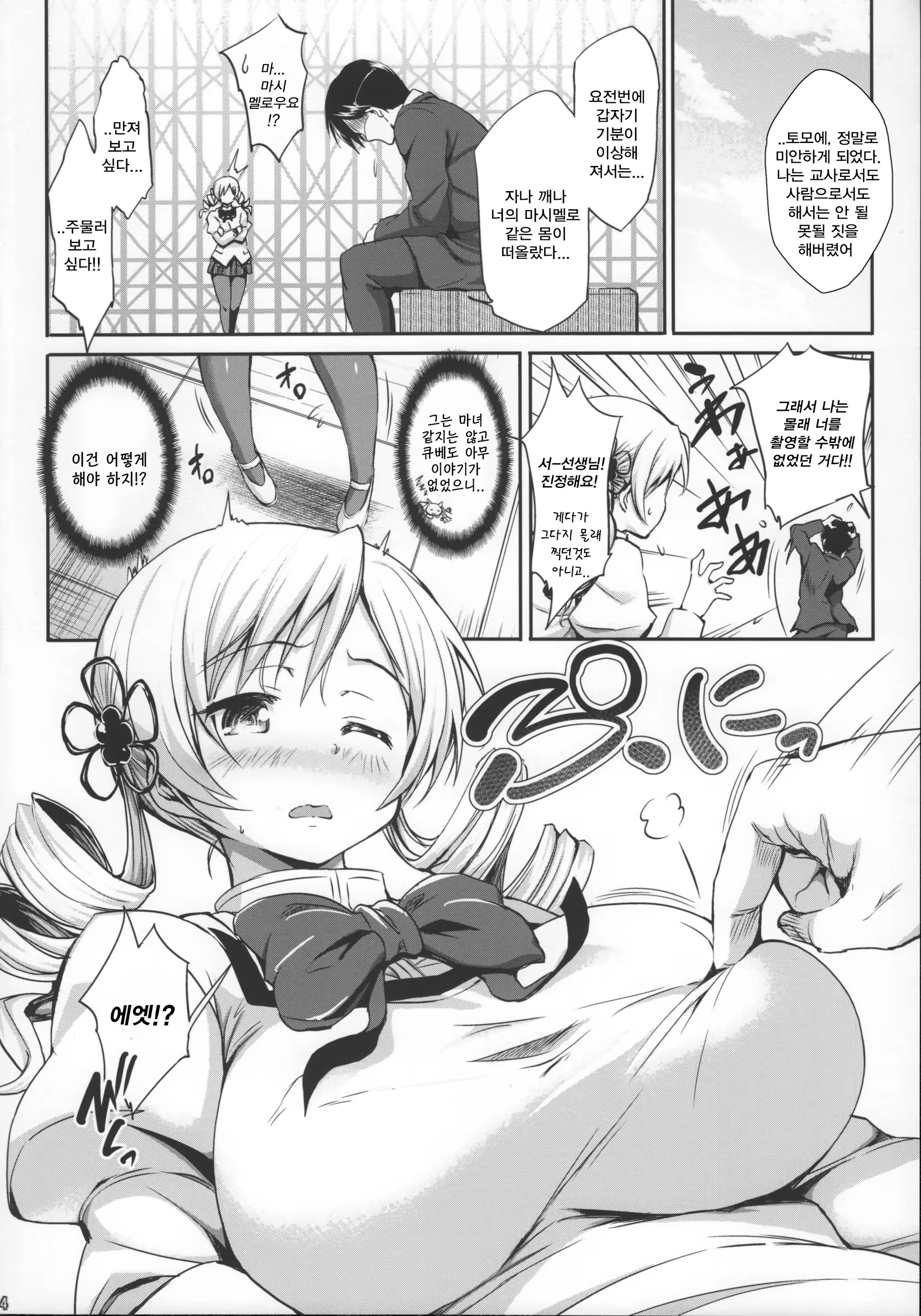 Content 870056 - 4 페이지