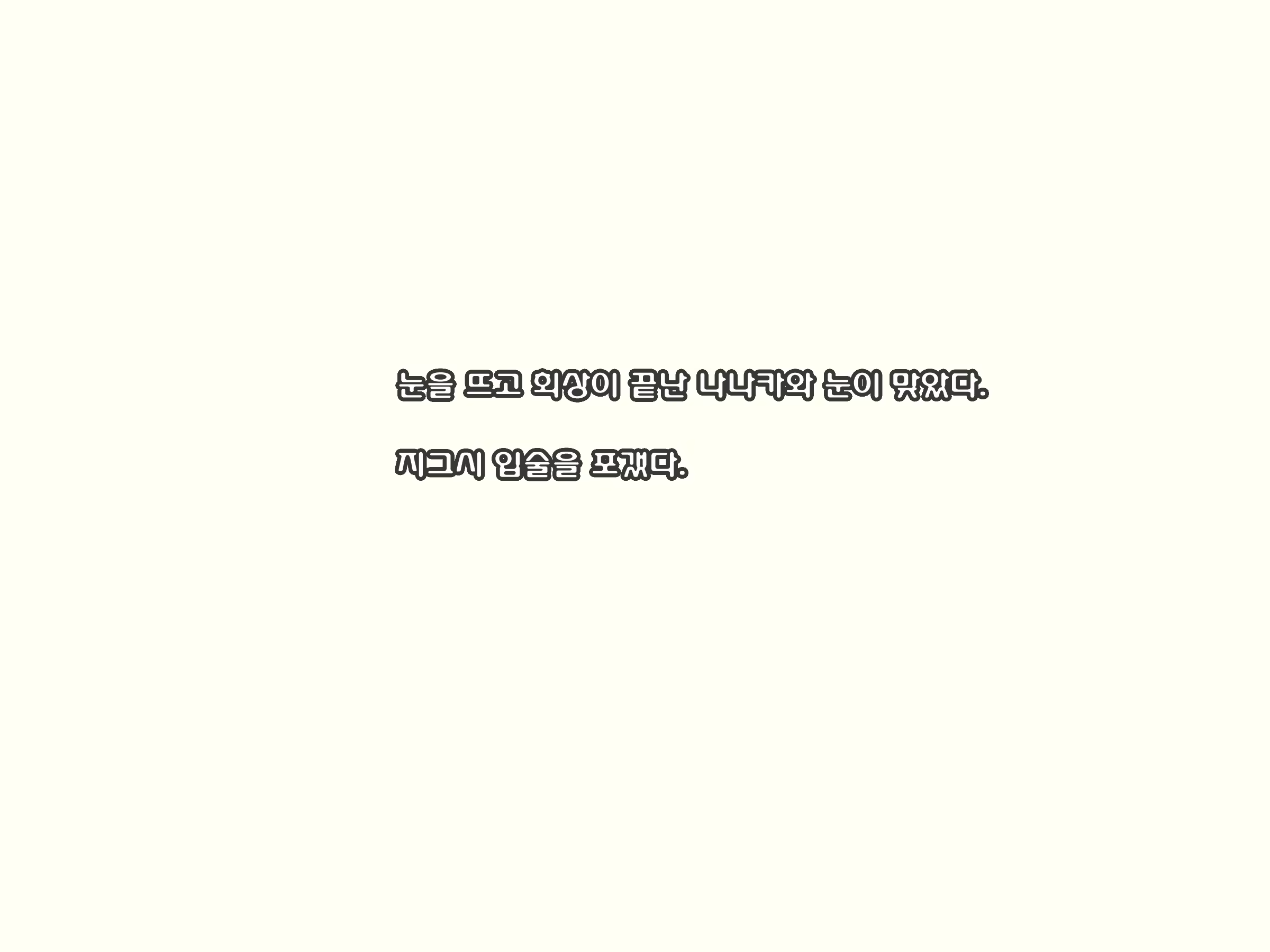 Content 870173 - 82 페이지