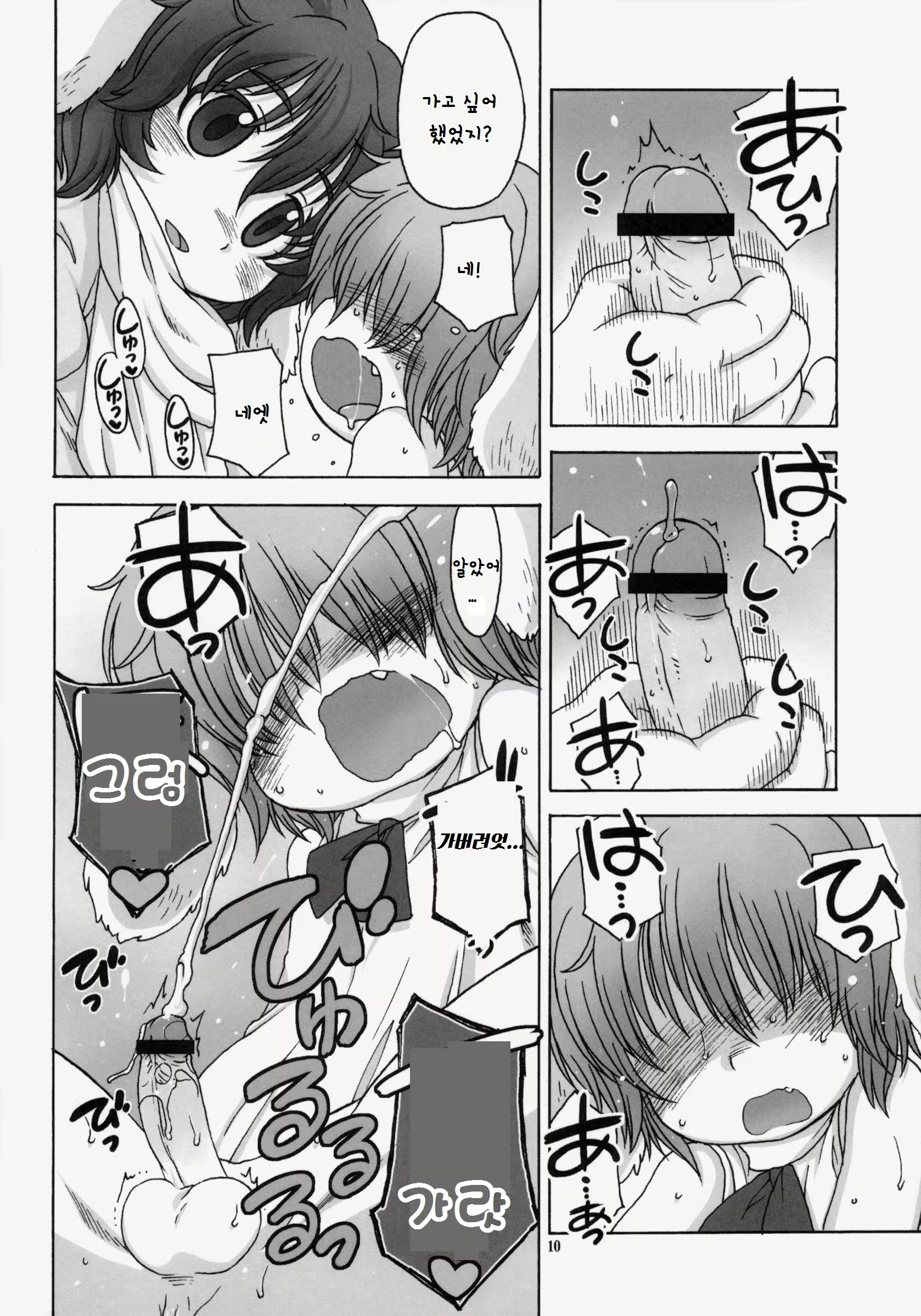 Content 870353 - 10 페이지
