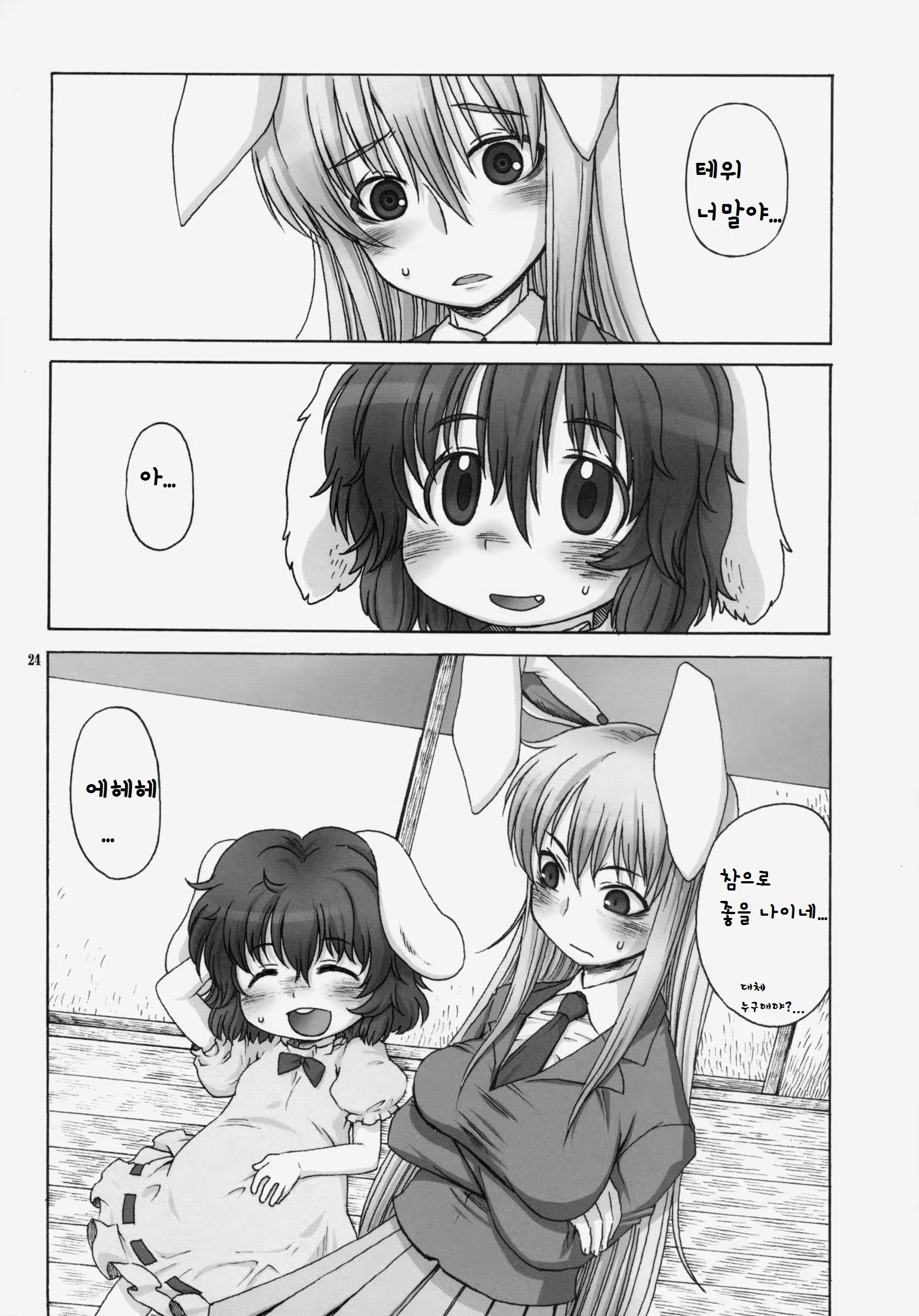 Content 870353 - 24 페이지