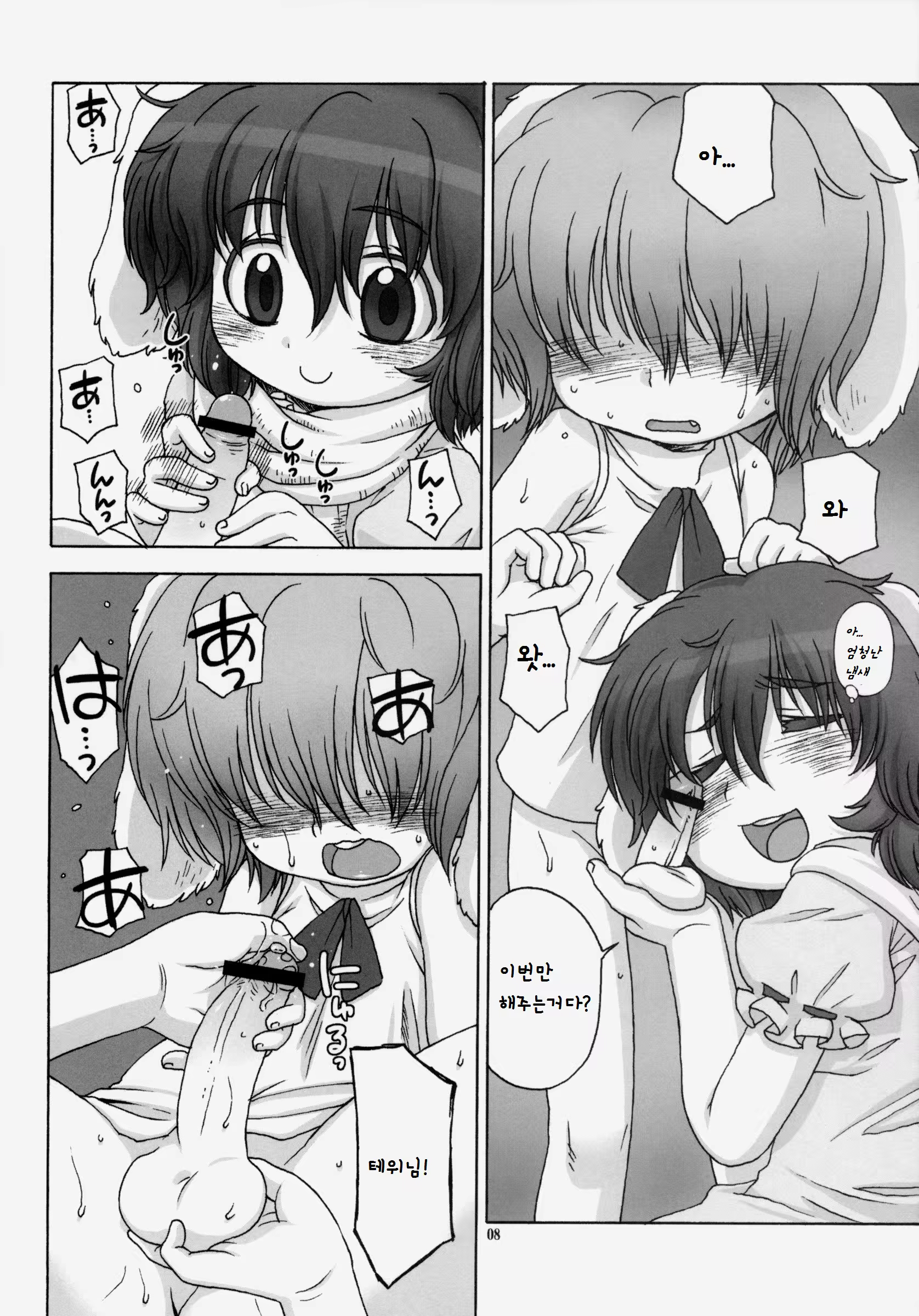 Content 870353 - 8 페이지