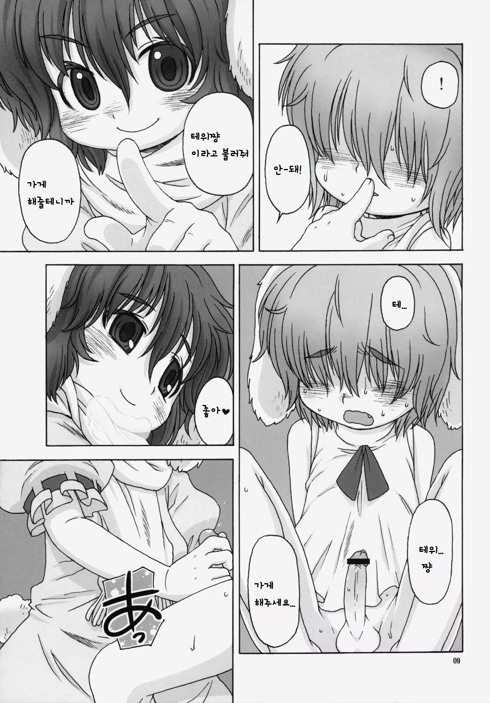 Content 870353 - 9 페이지