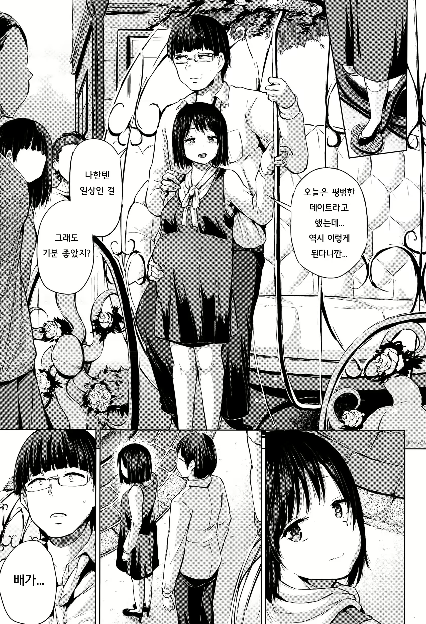 Content 870361 - 7 페이지