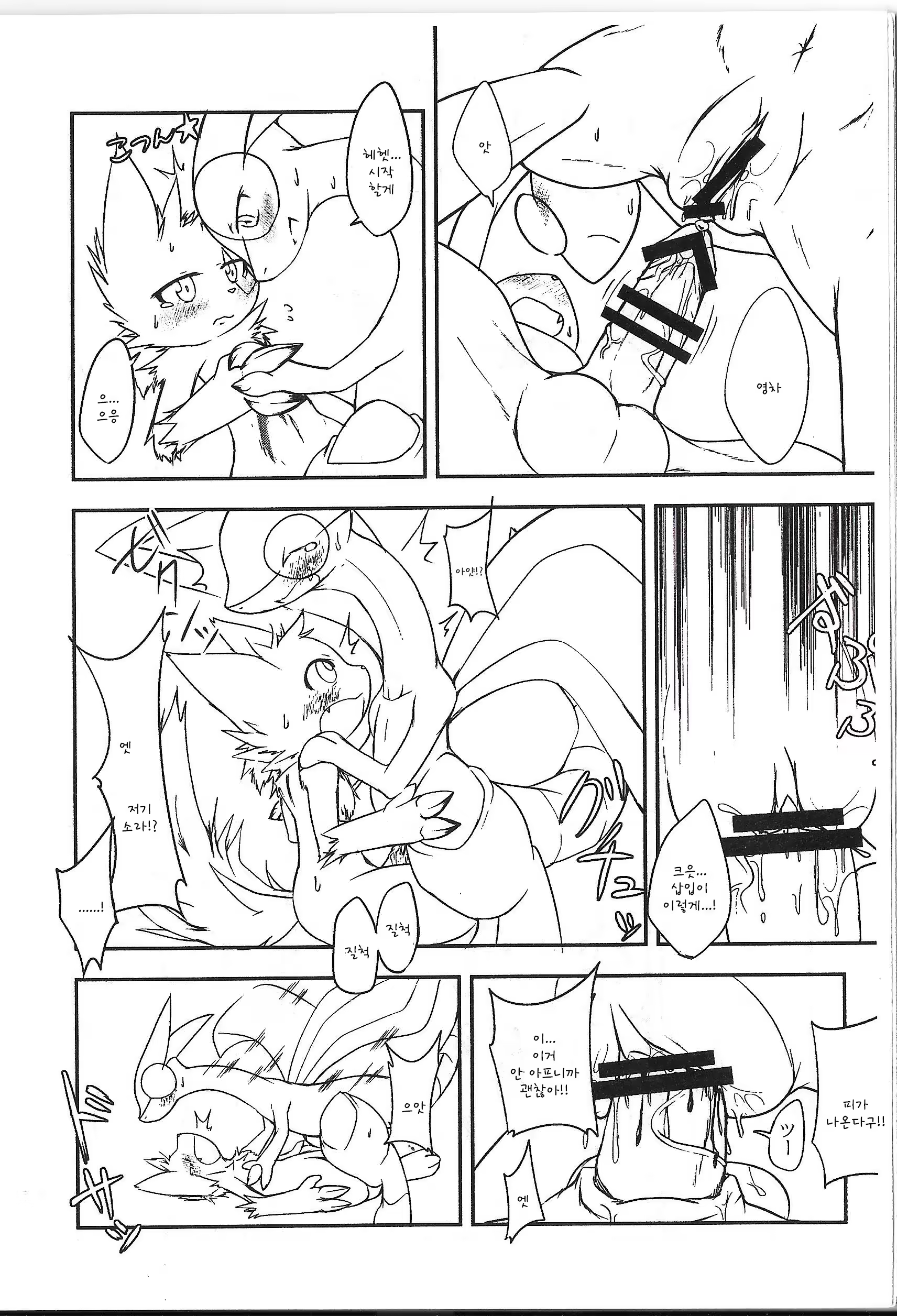 Content 870433 - 14 페이지