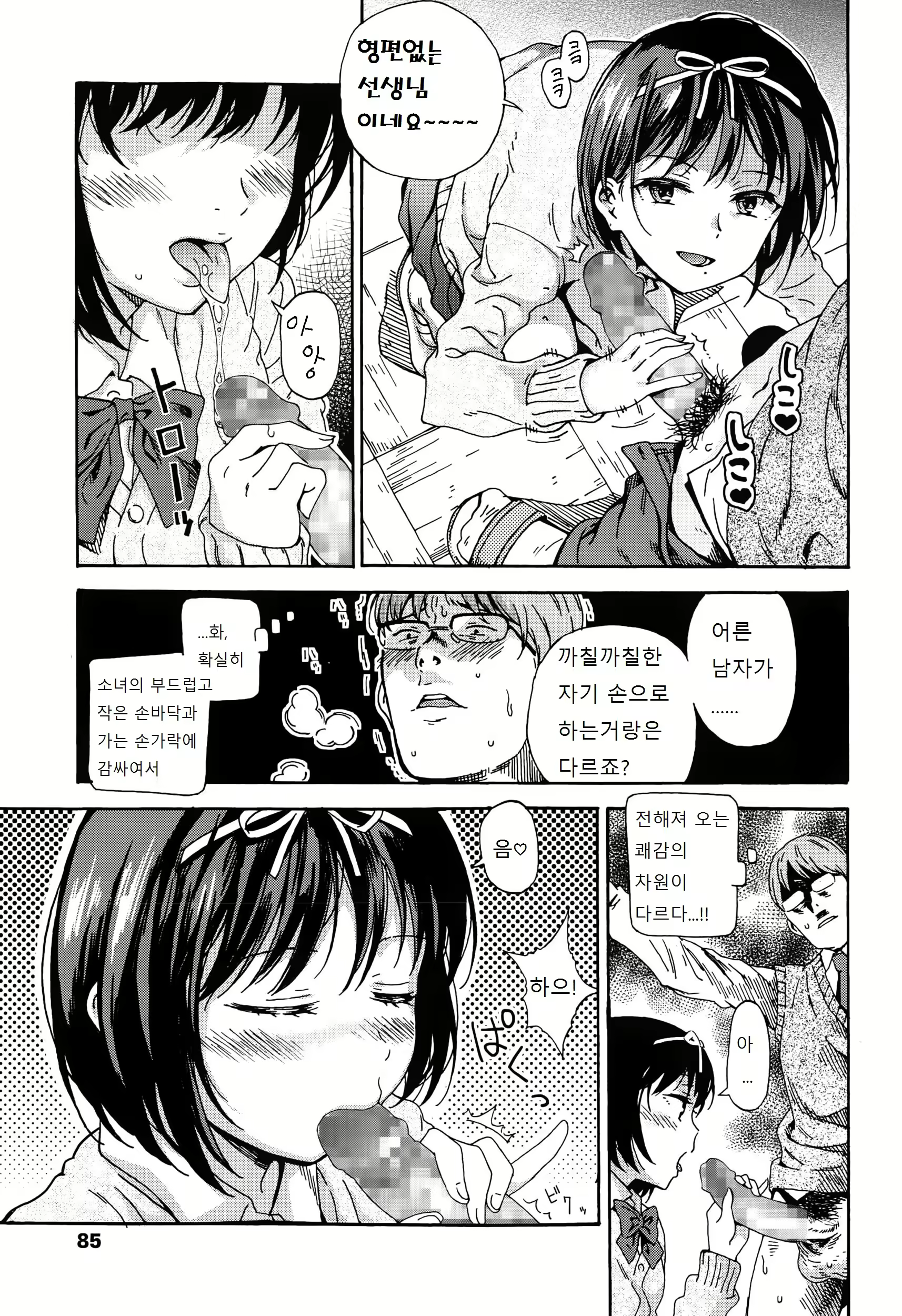 Content 870503 - 5 페이지