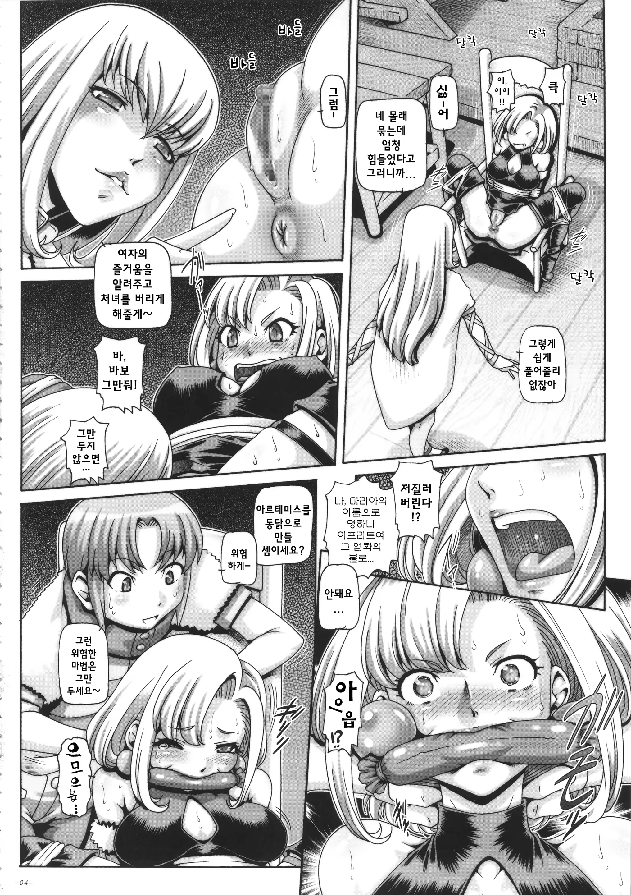 Content 870575 - 5 페이지