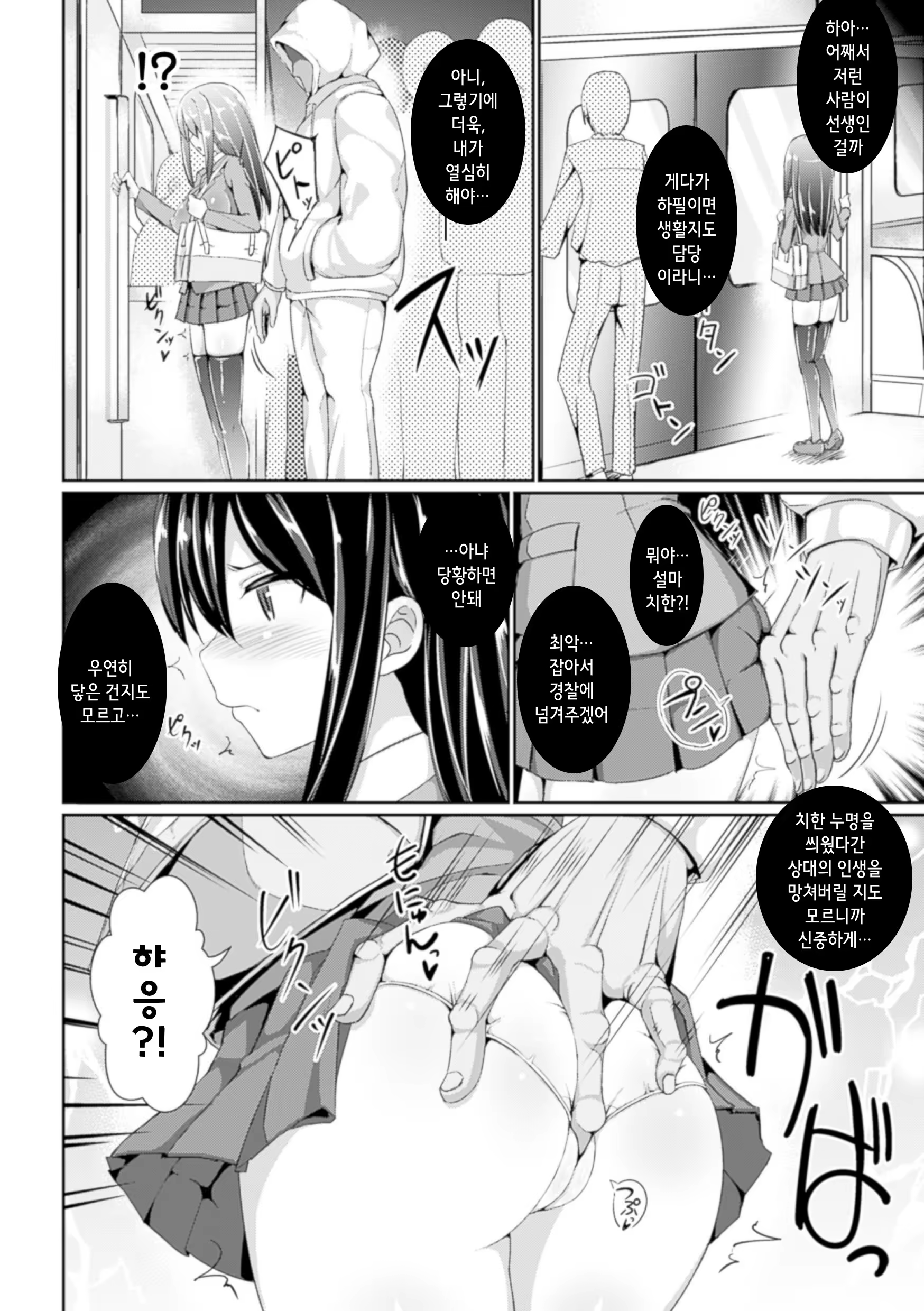 Content 870621 - 6 페이지