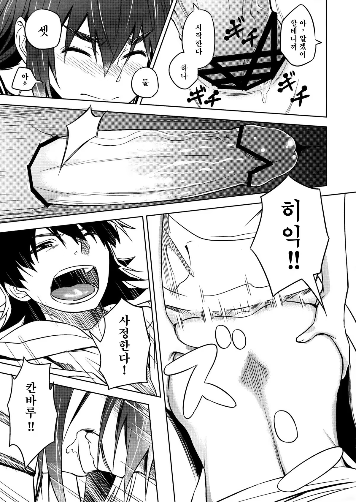 Content 870893 - 16 페이지