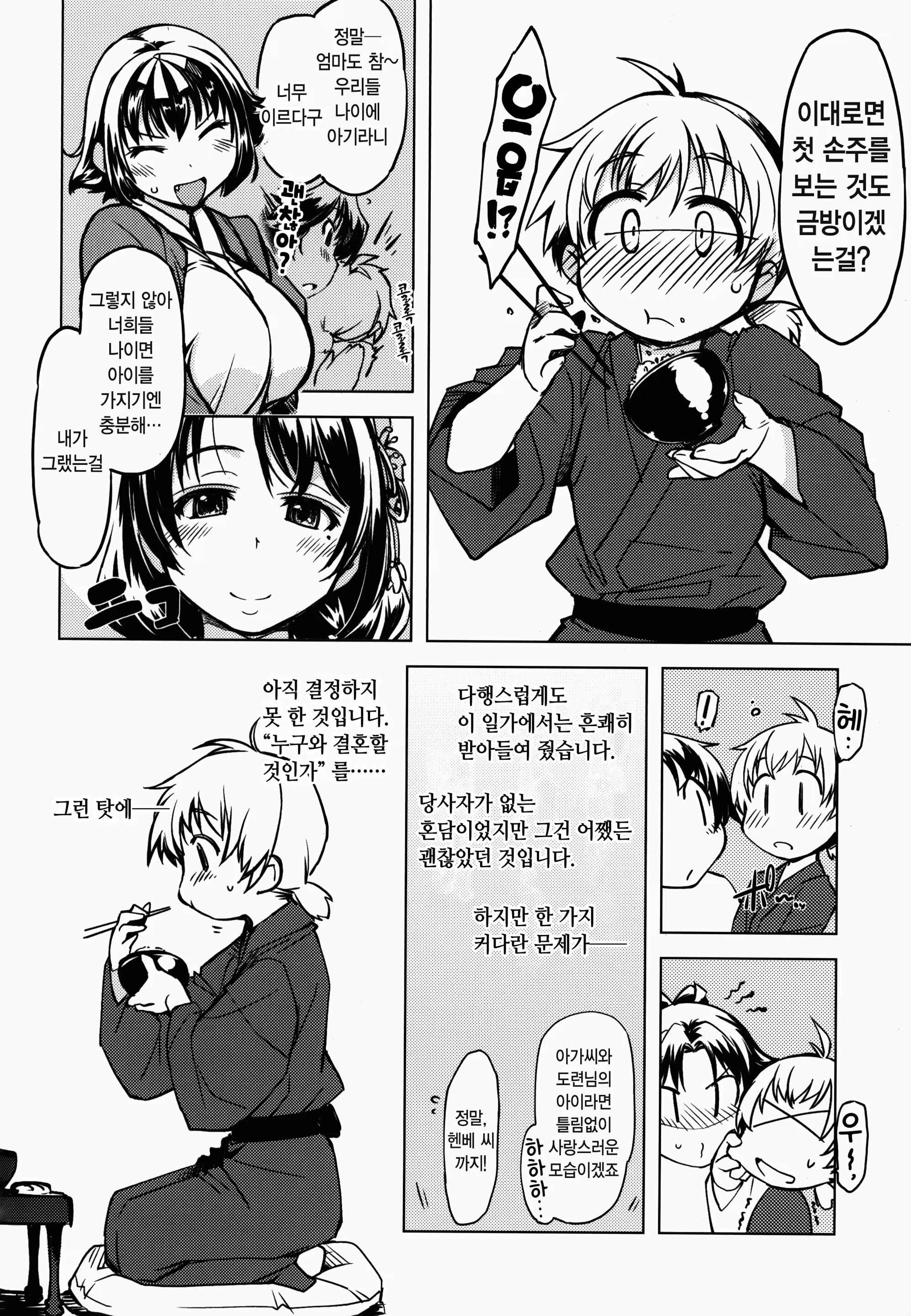 Content 871164 - 8 페이지