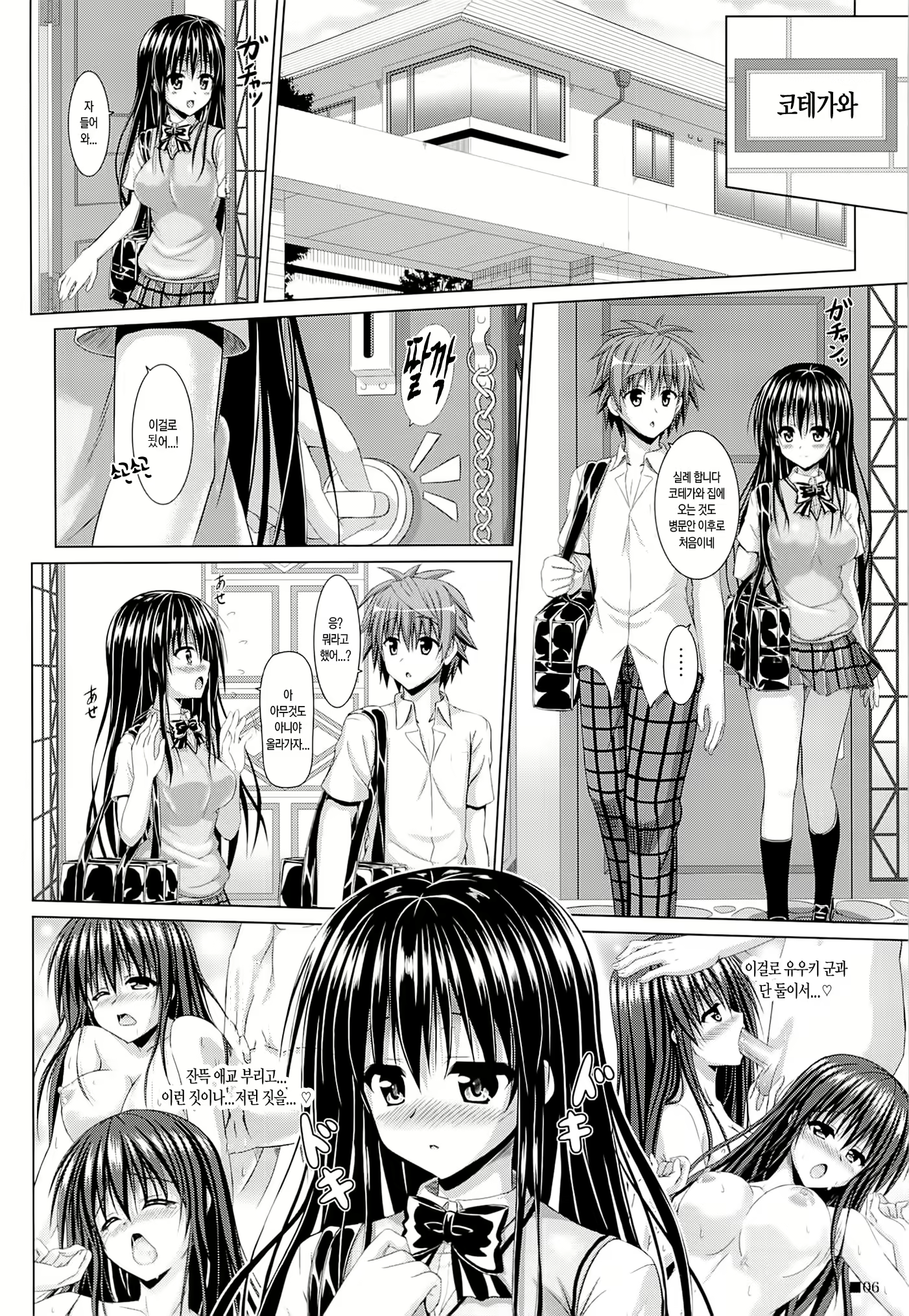 Content 871216 - 6 페이지