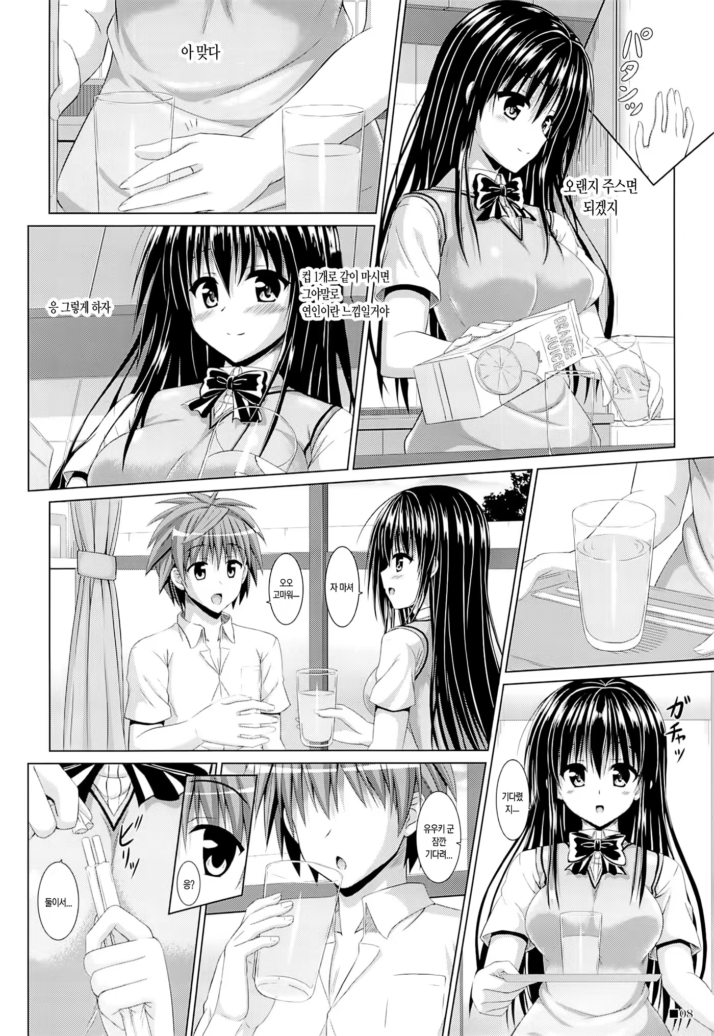 Content 871216 - 8 페이지