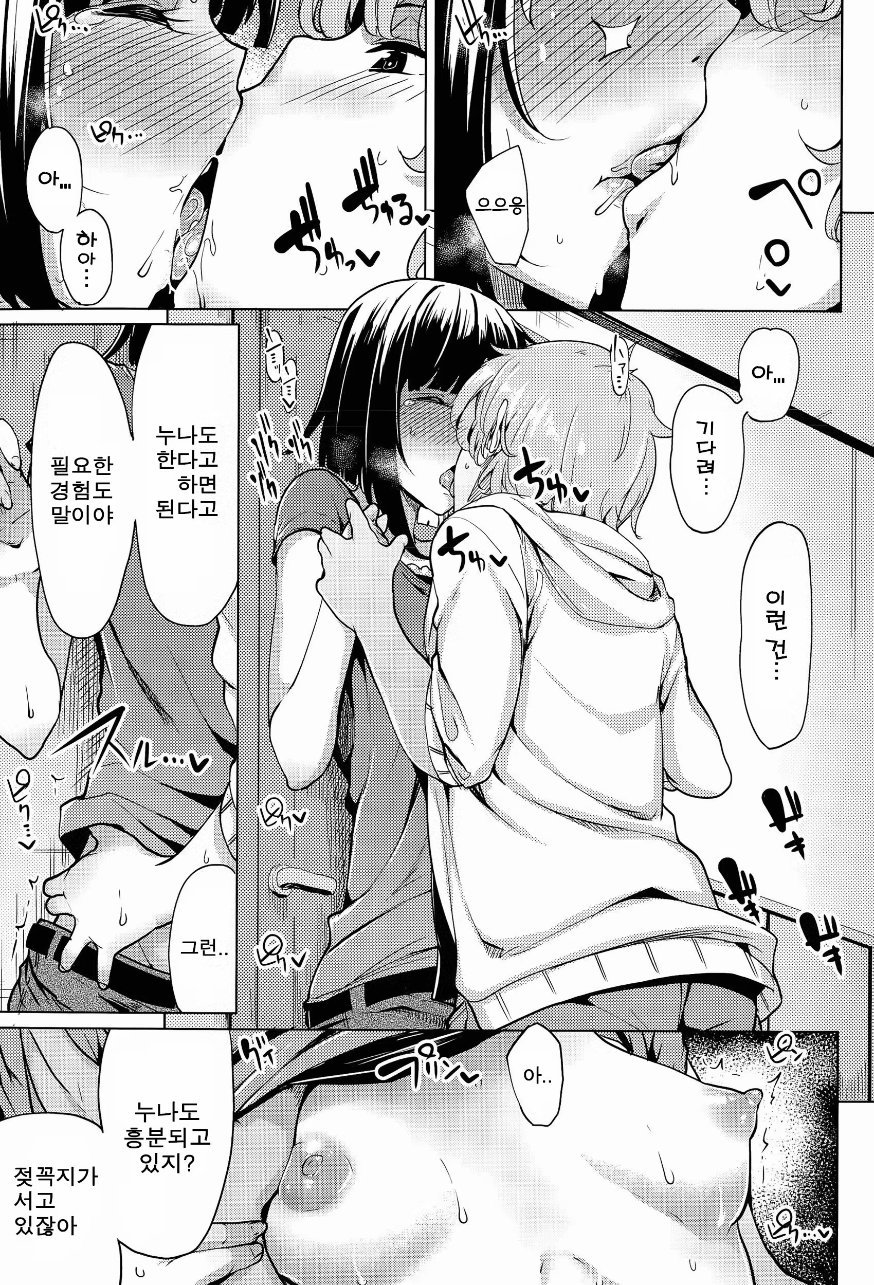 Content 871285 - 5 페이지