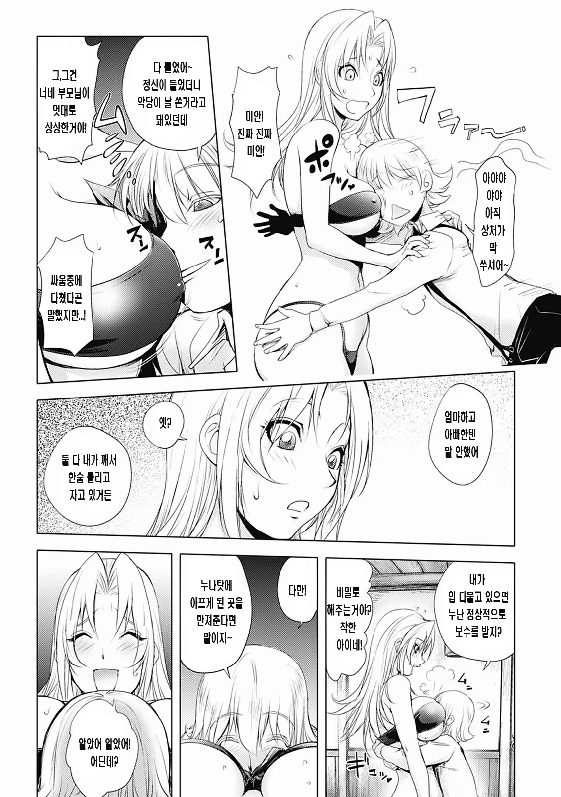 Content 871871 - 7 페이지