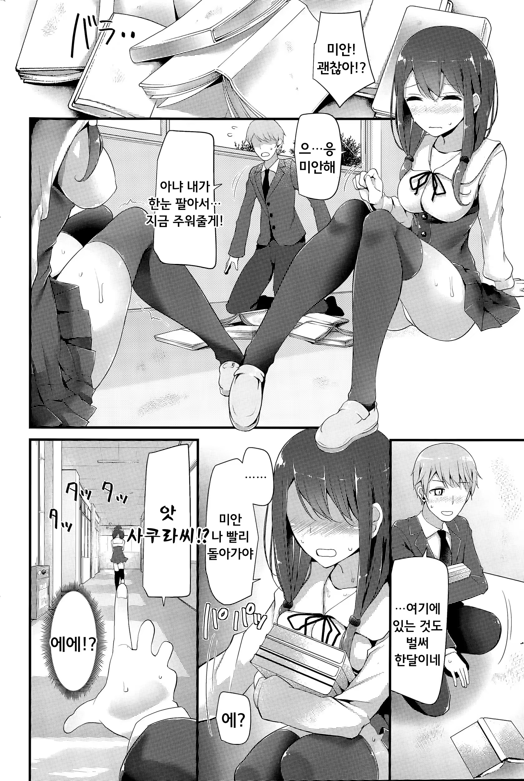 Content 872105 - 105 페이지