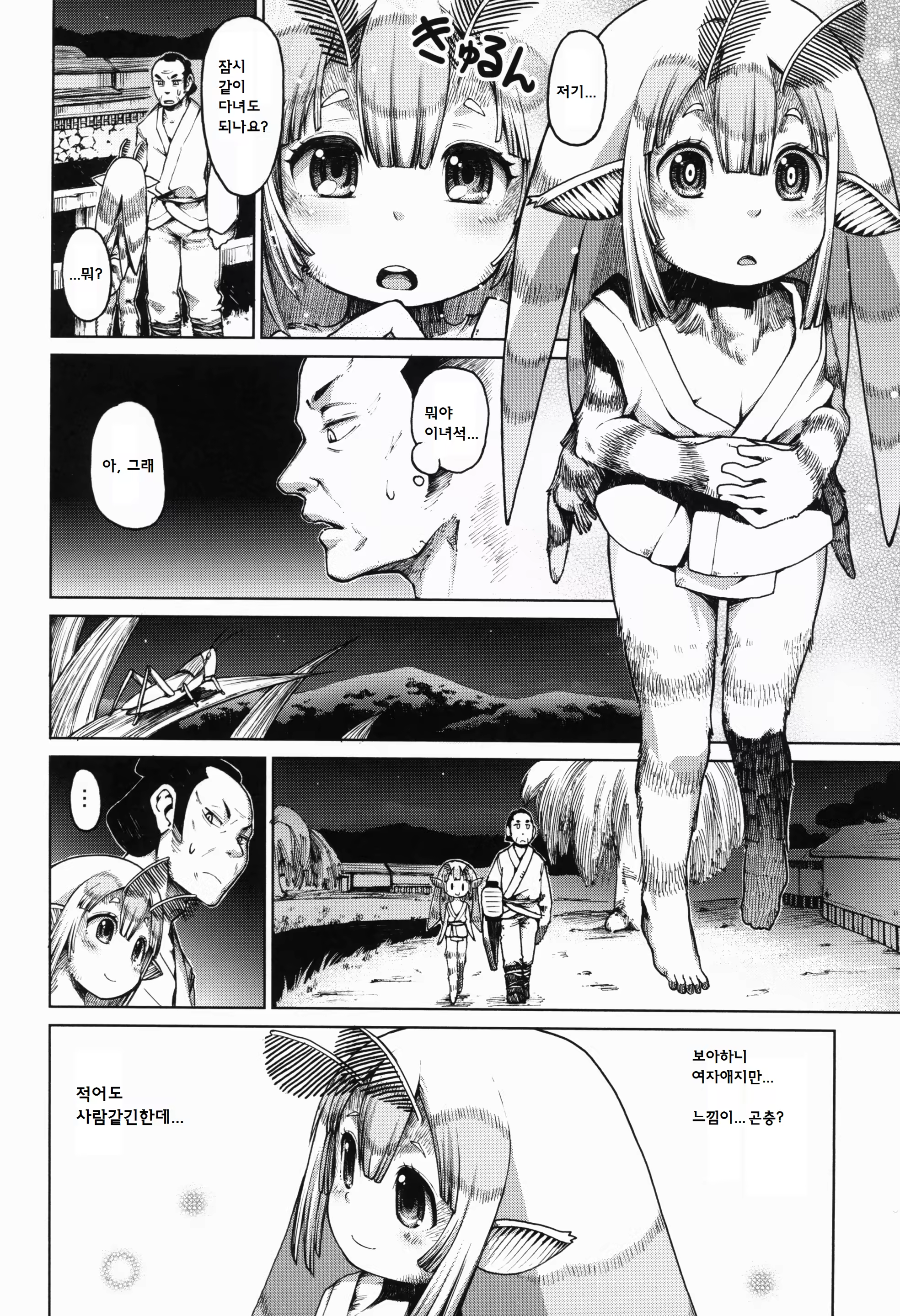 Content 872163 - 6 페이지