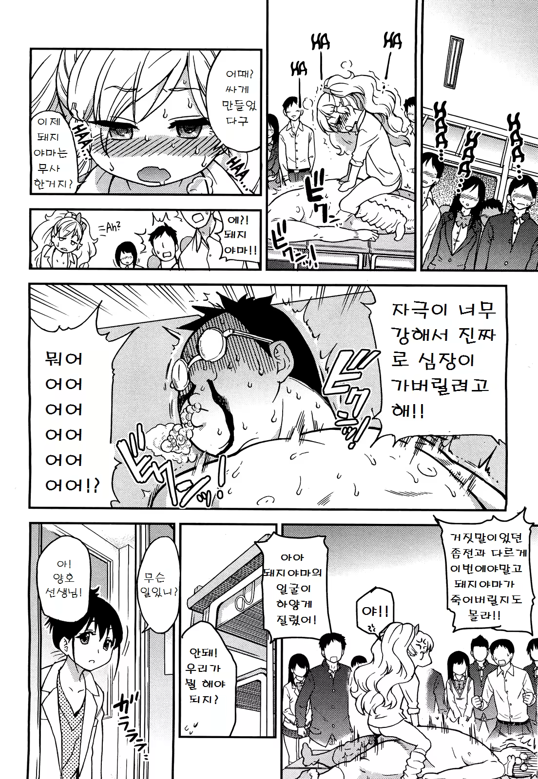 Content 872257 - 24 페이지