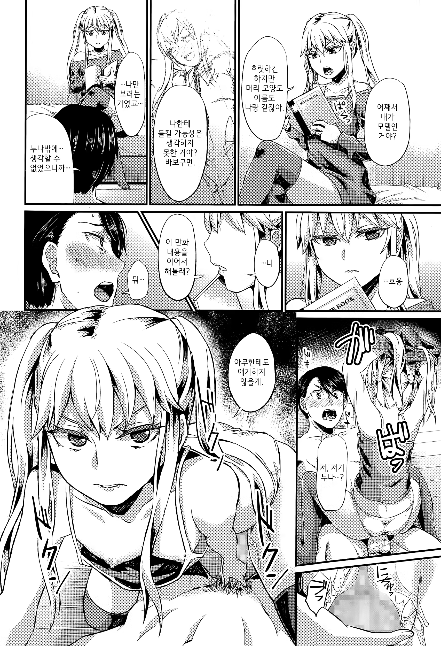 Content 872286 - 16 페이지
