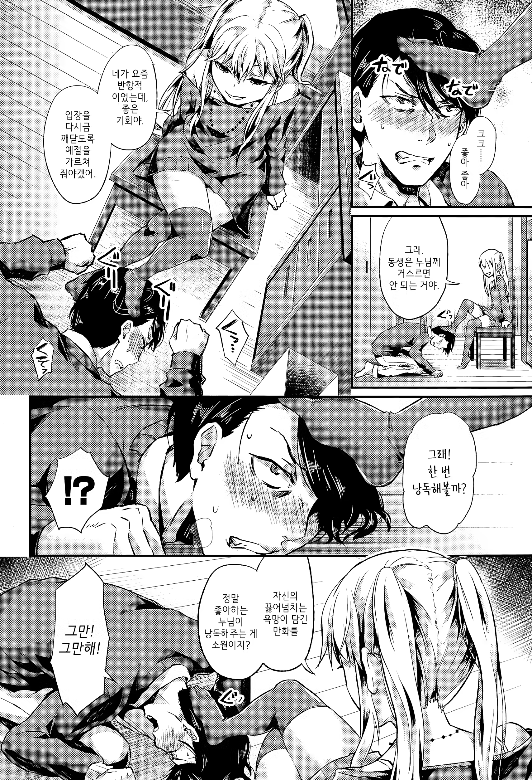 Content 872286 - 2 페이지